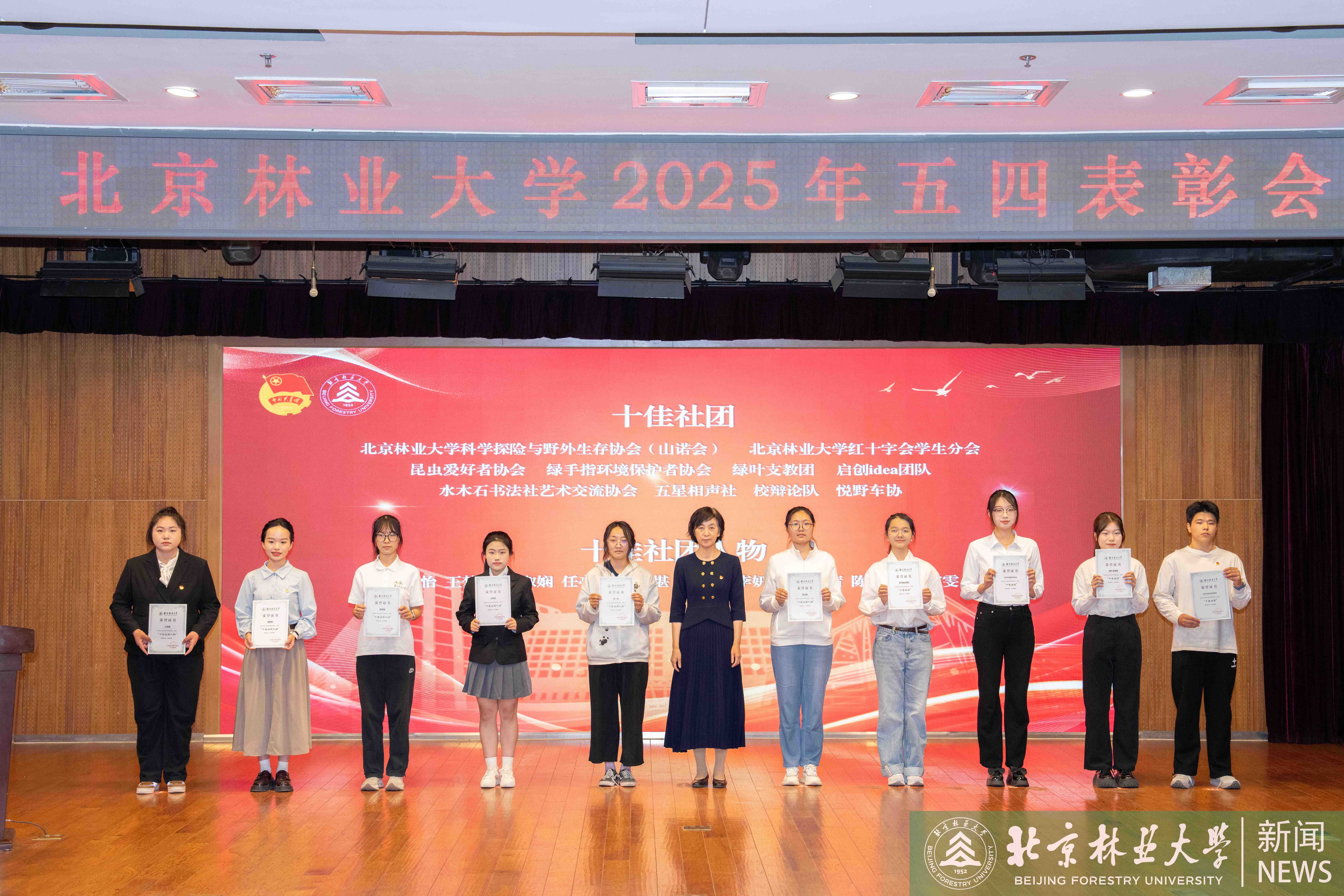 4.28五四表彰水印-2.jpg