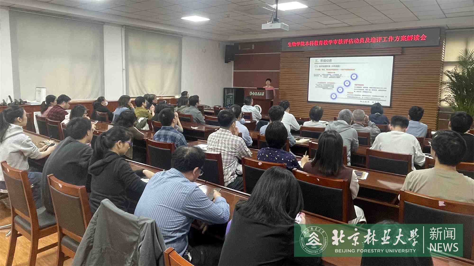 动员会-程瑾院长解读.jpg