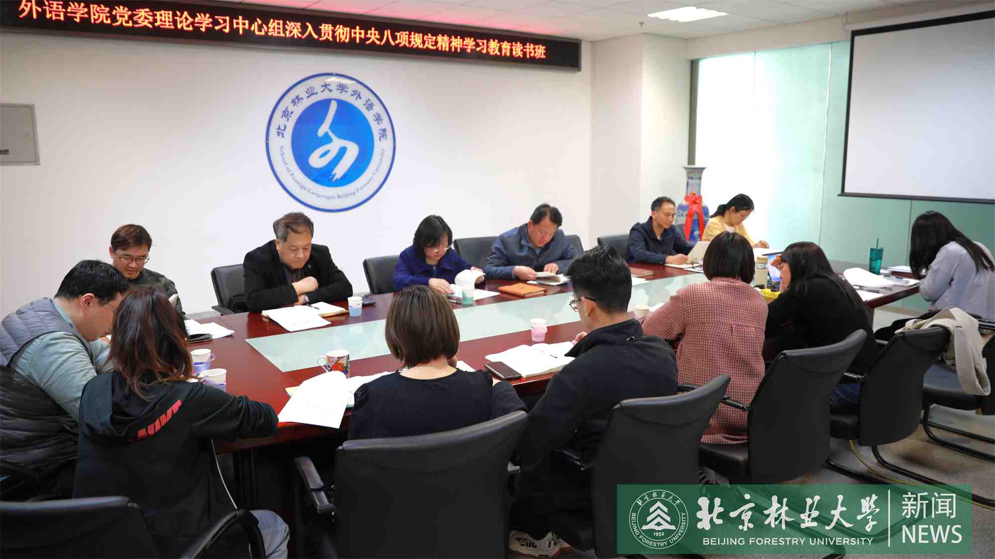 外语学院党委理论学习中心组召开读书班第二次集中学习研讨会