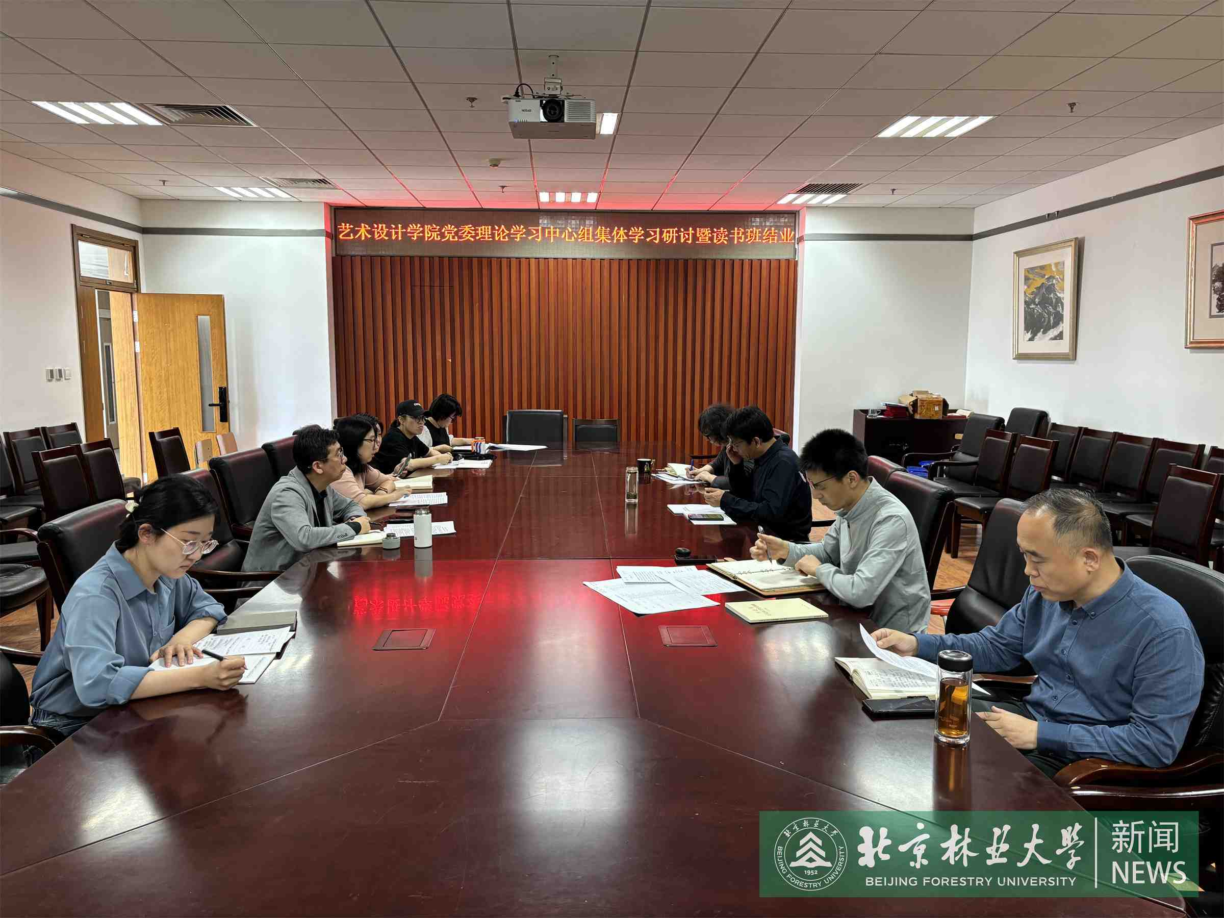 学院党委理论学习中心组集体学习研讨.jpg