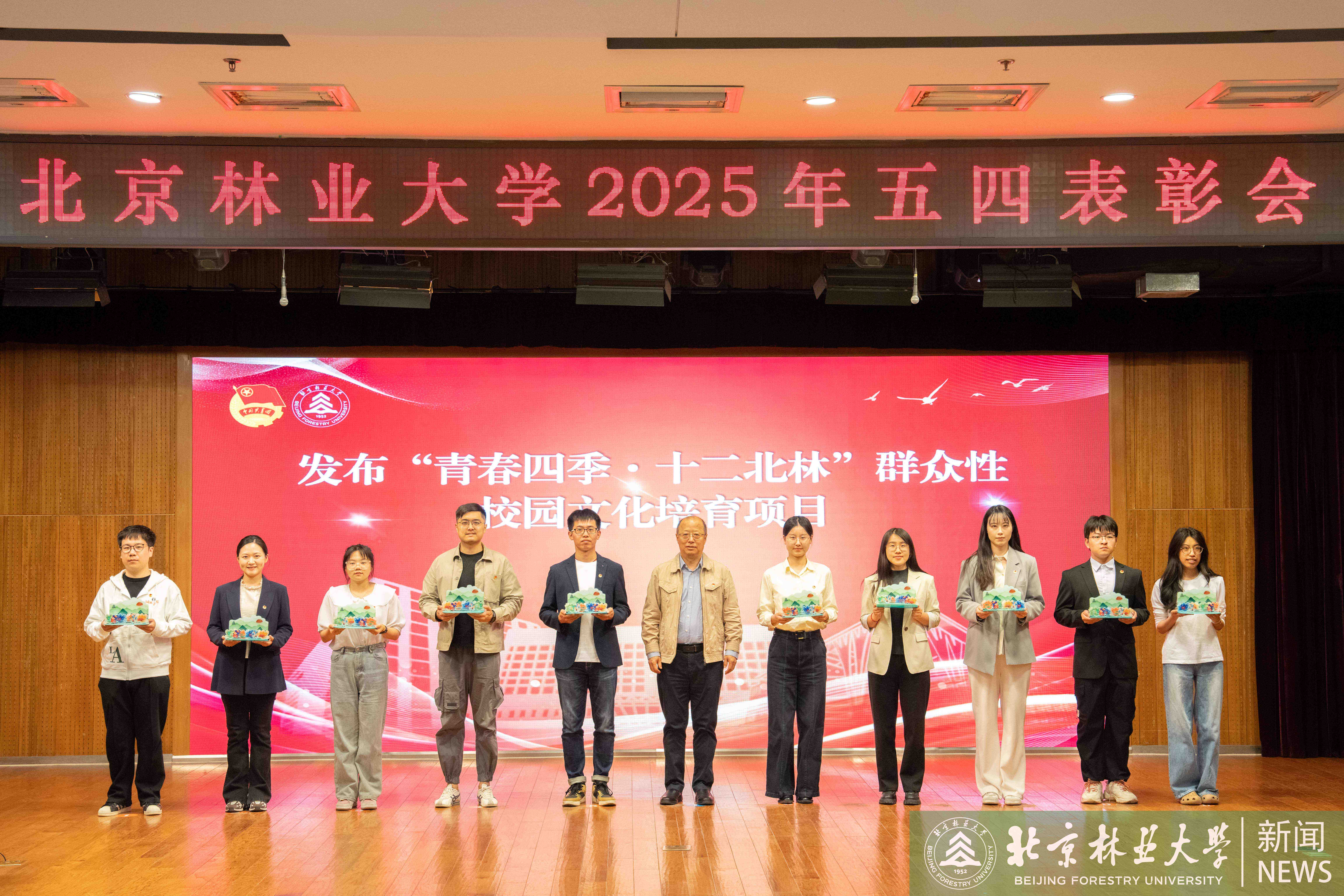 4.28五四表彰水印-11.jpg