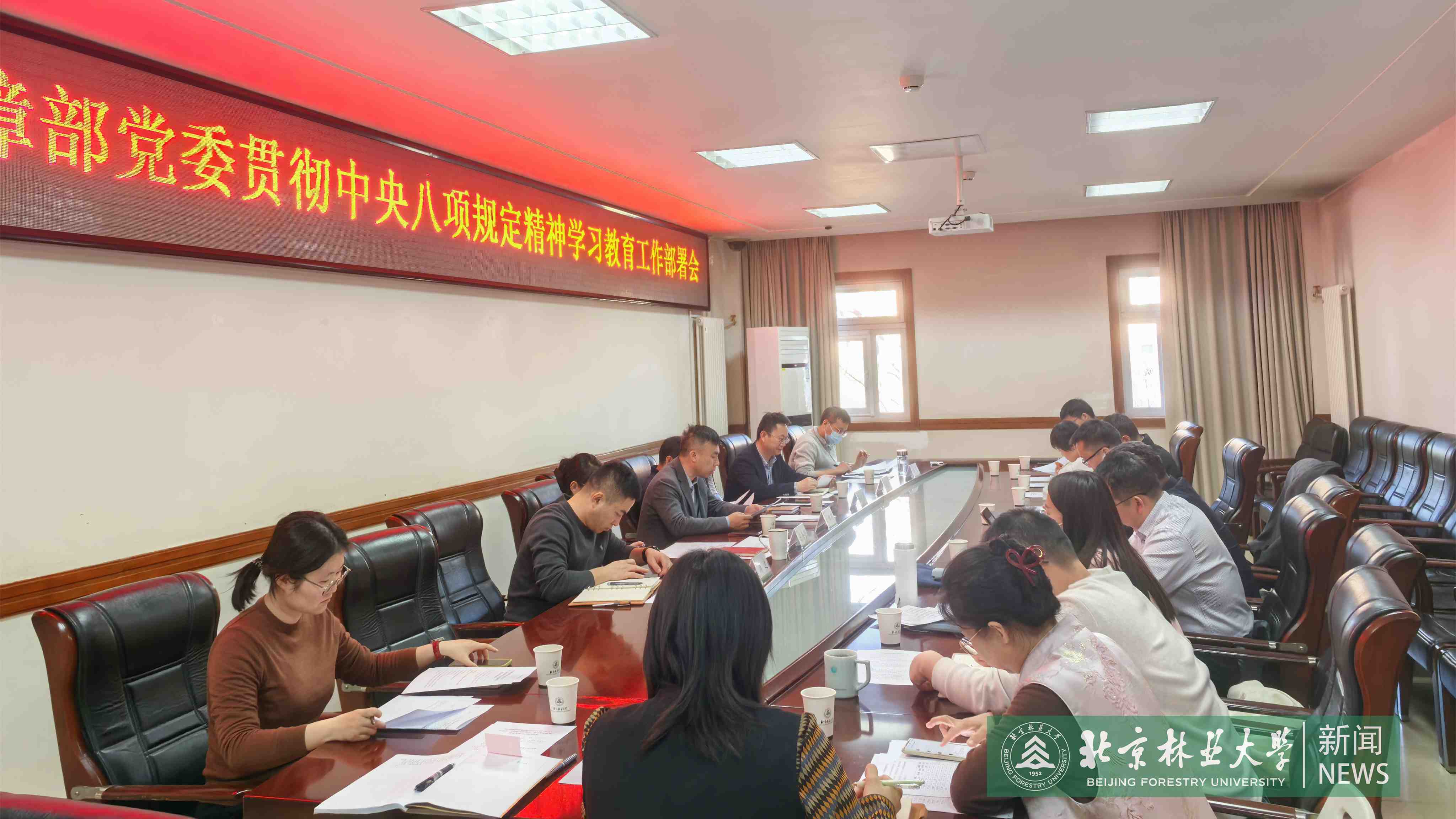 综合保障部党委部署深入贯彻中央八项规定精神学习教育工作