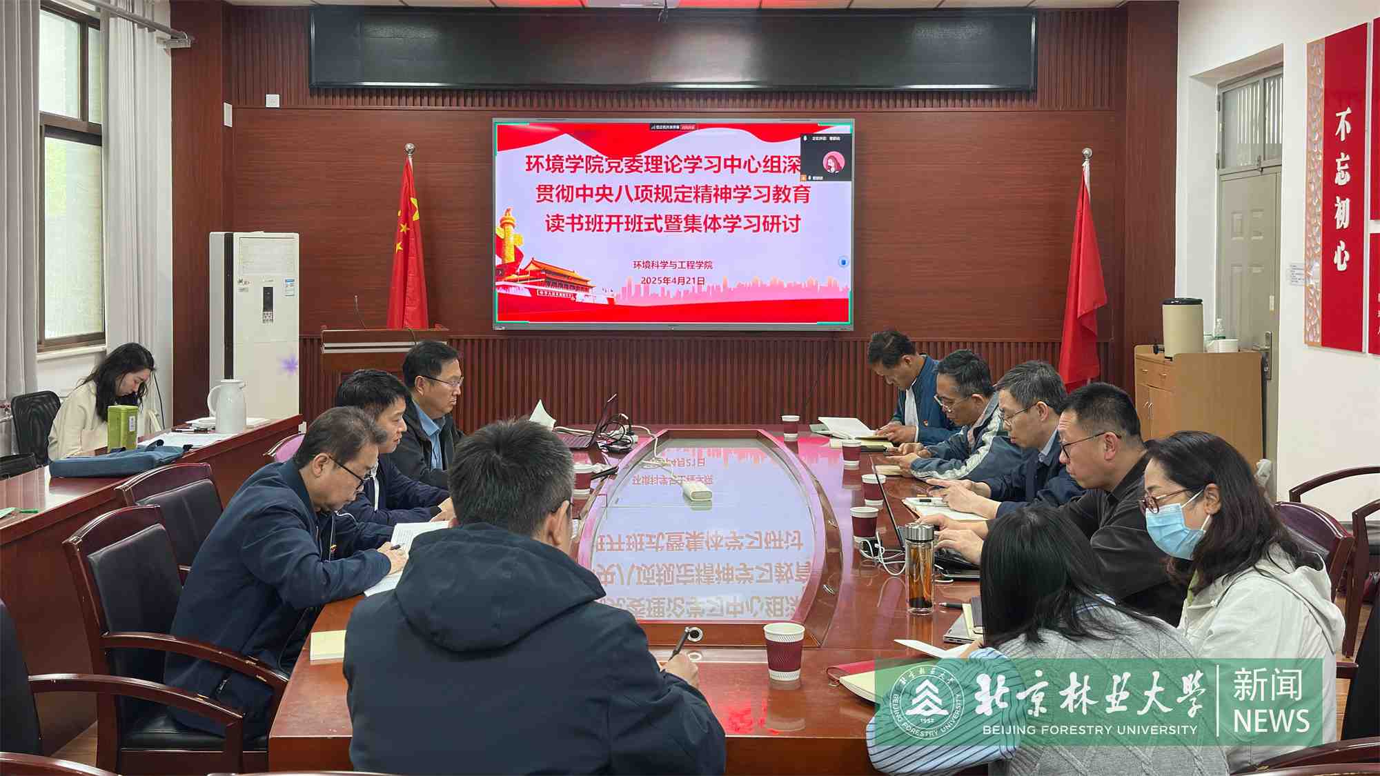 环境学院党委理论学习中心组开展深入贯彻中央八项规定精神集体学习研讨