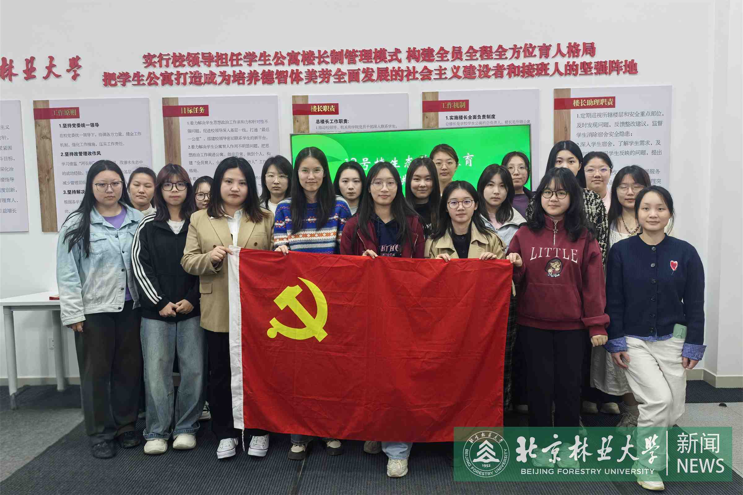 党旗合照.jpg