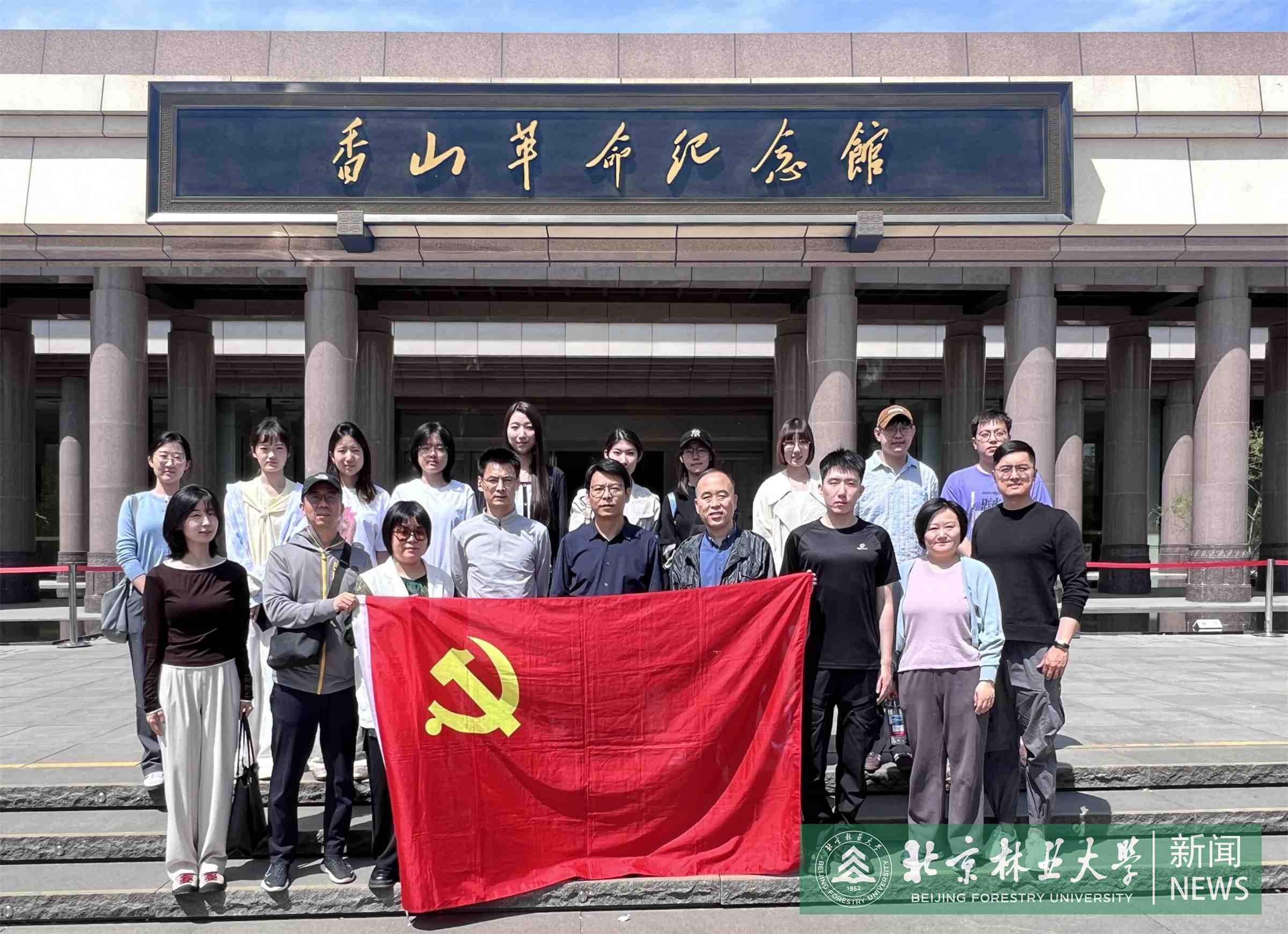 师生党员在香山革命纪念馆参观留念.jpg