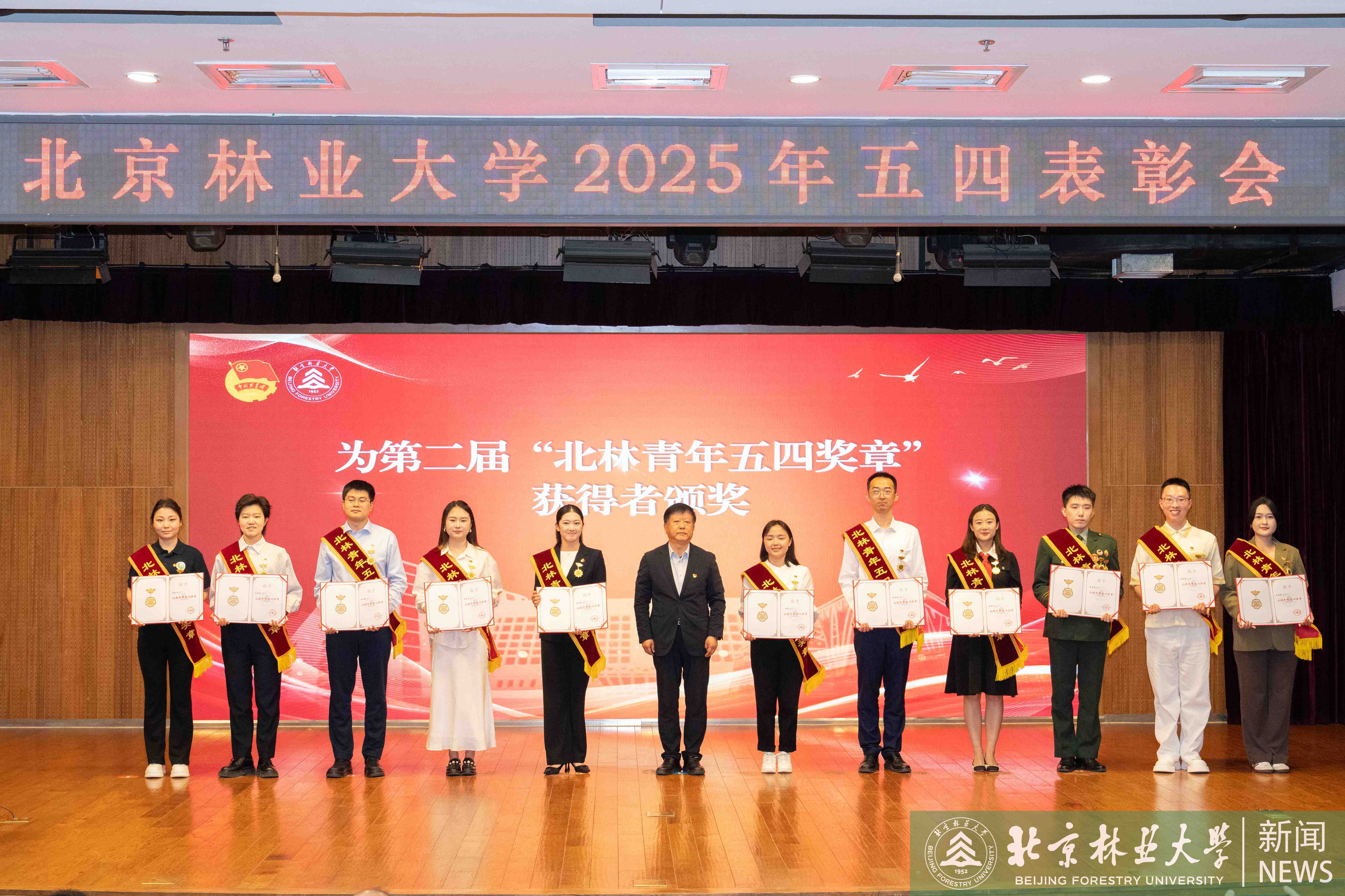 4.28五四表彰水印-13.jpg