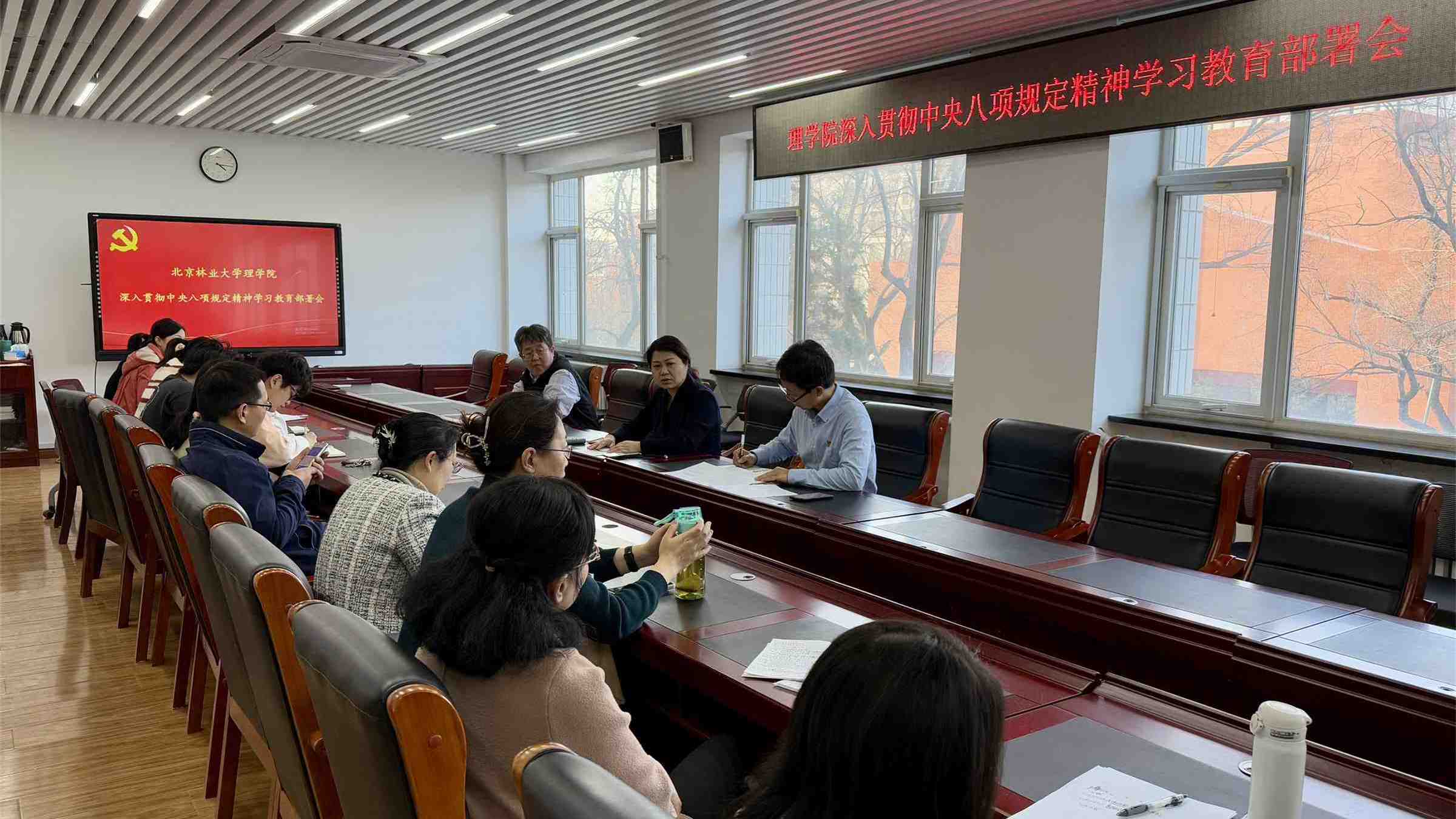 理学院召开党建工作会议 部署开展深入贯彻中央八项规定精神学习教育