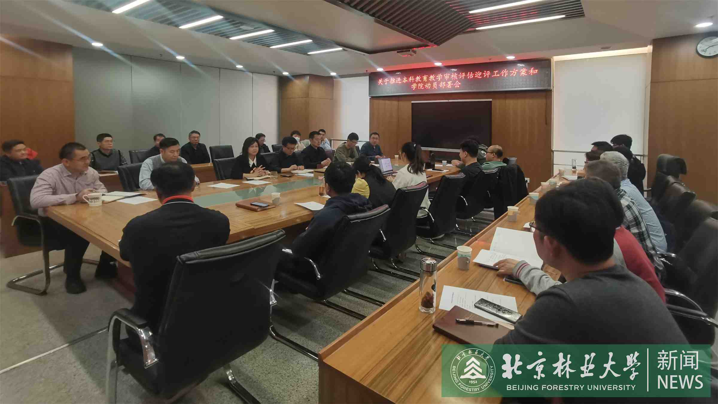 迎评进行时:工学院召开本科教育教学审核评估迎评工作动员会