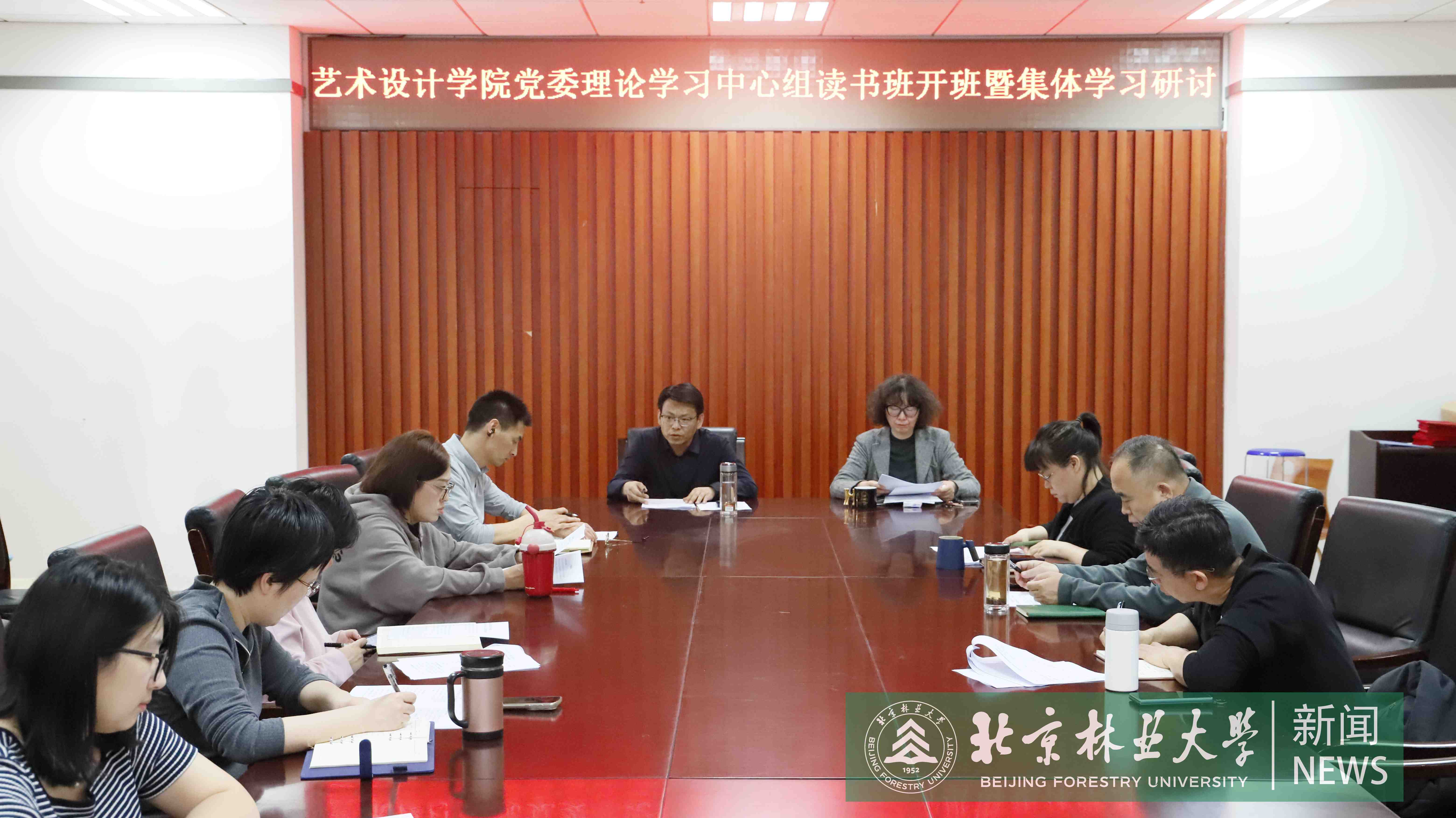 院党委理论学习中心组集体学习研讨.jpg