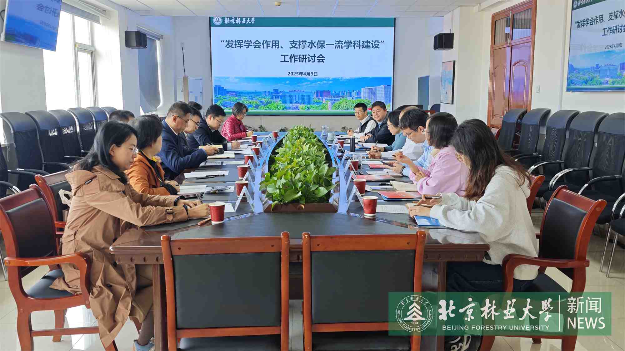 会议照片.jpg