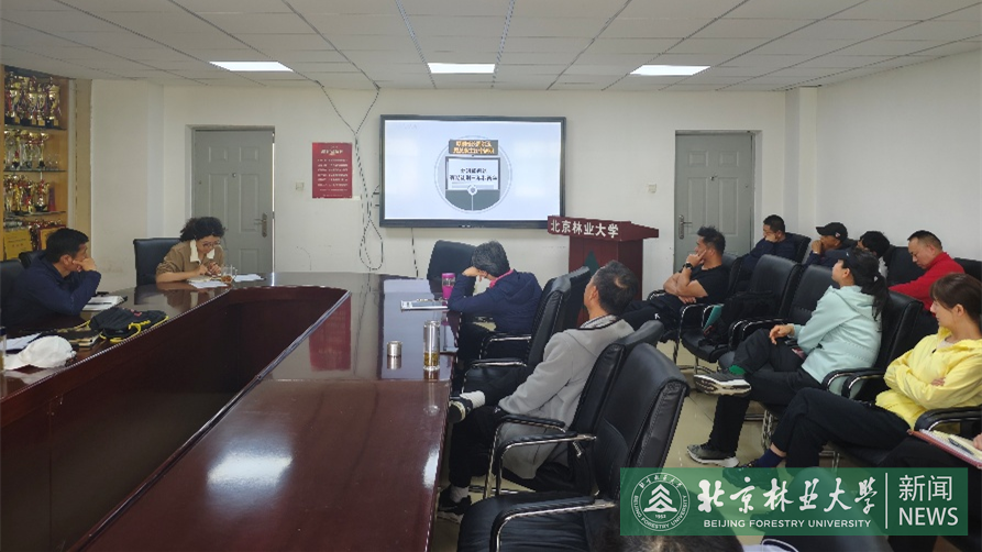 体育教学部开展深入贯彻中央八项规定精神学习教育 