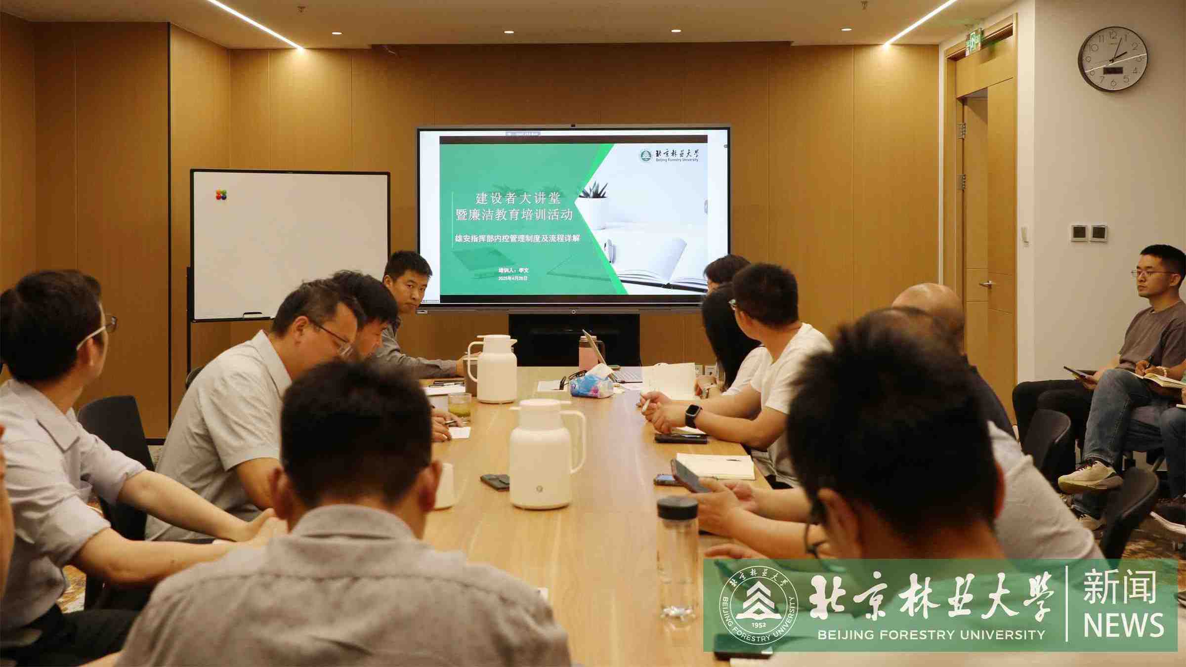 雄安办和指挥部直属党支部组织召开“建设者大讲堂”暨廉洁教育培训活动