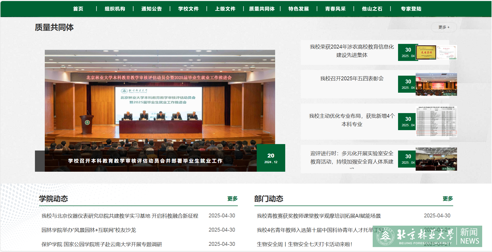 迎评进行时：我校各单位协同推动审核评估工作落地落实
