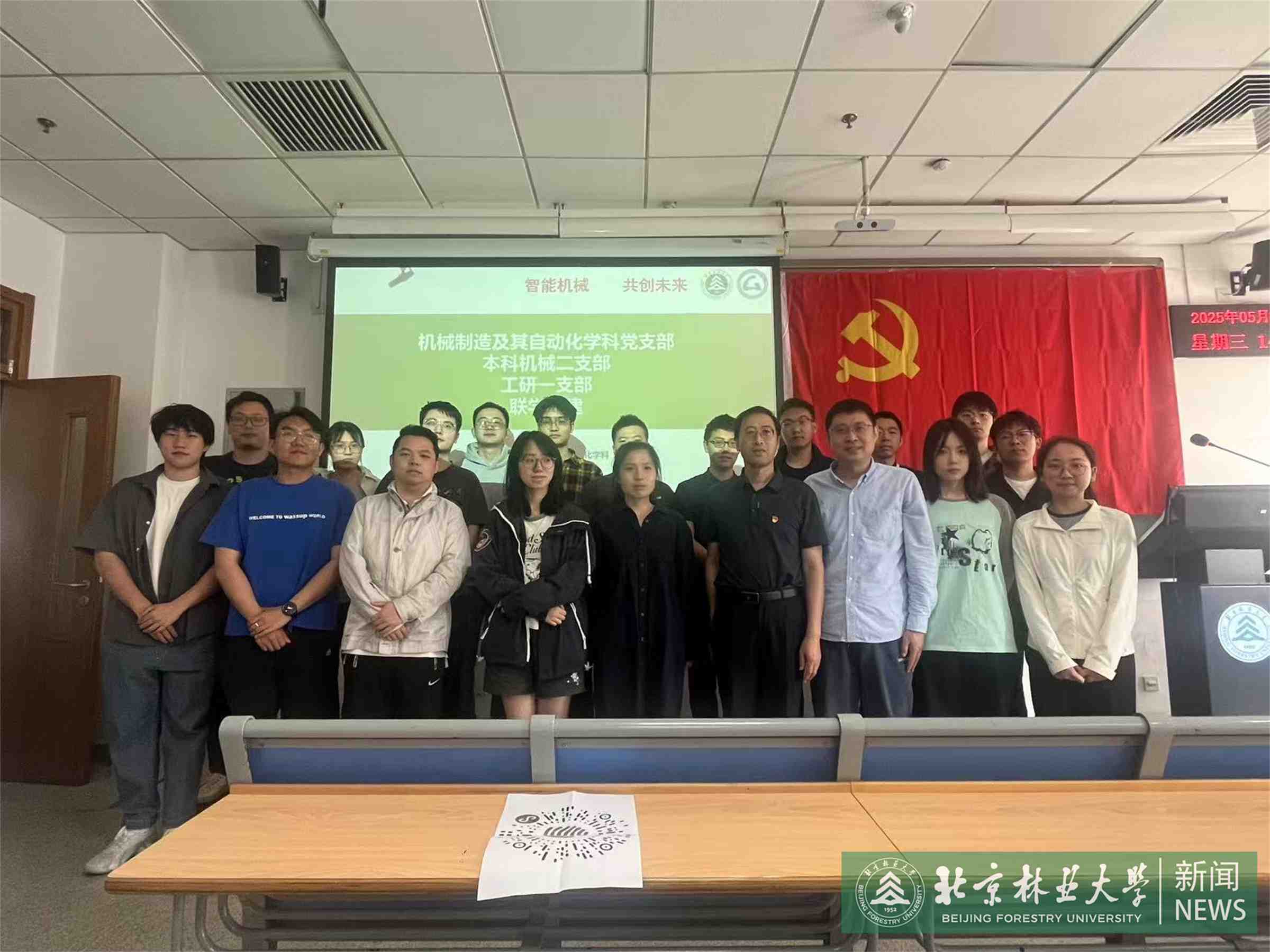 工学院师生党支部开展“生态安全·智能防灾”联学共建活动3.jpg