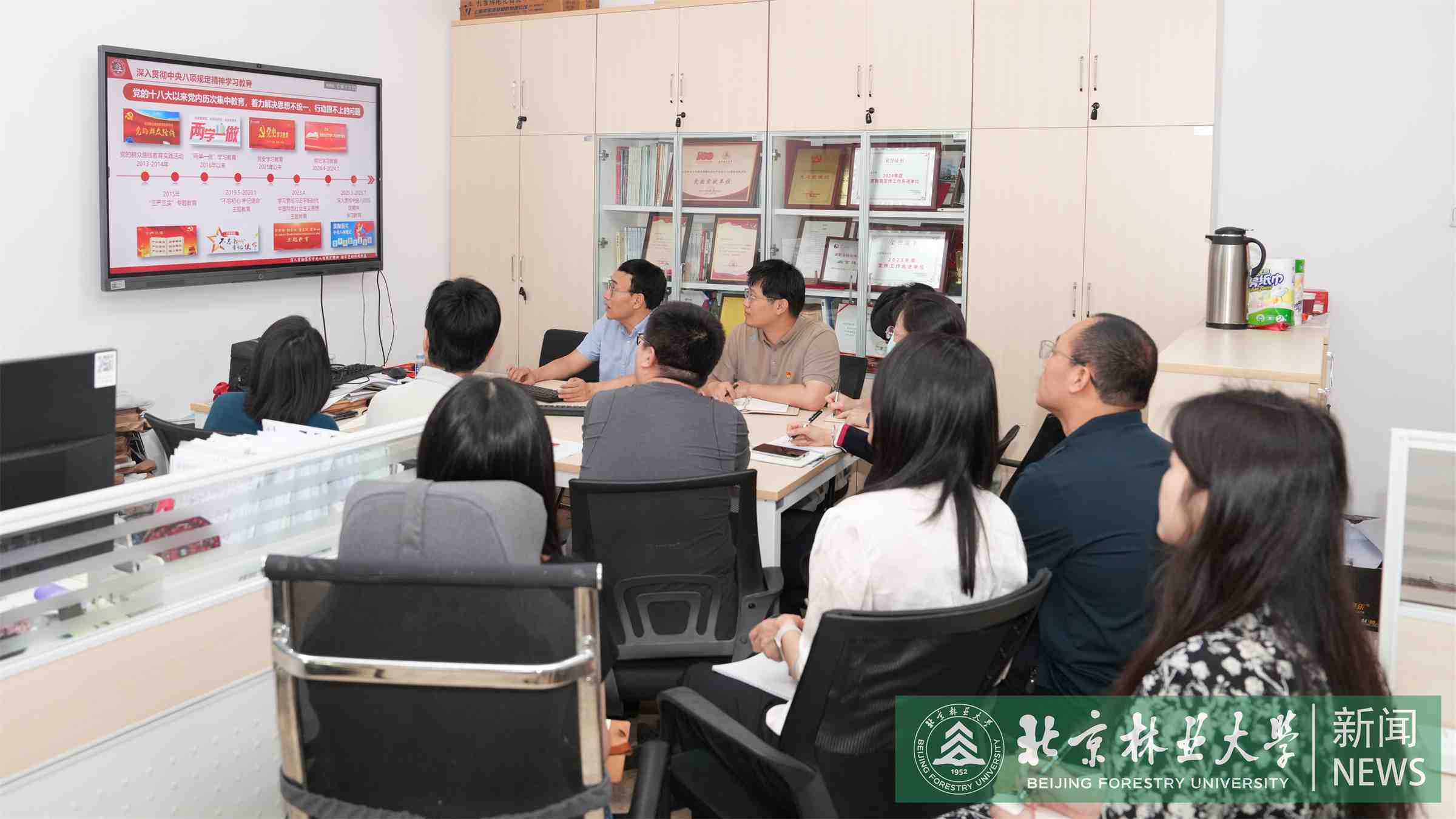 党委宣传部党支部开展深入贯彻中央八项规定精神学习教育专题学习