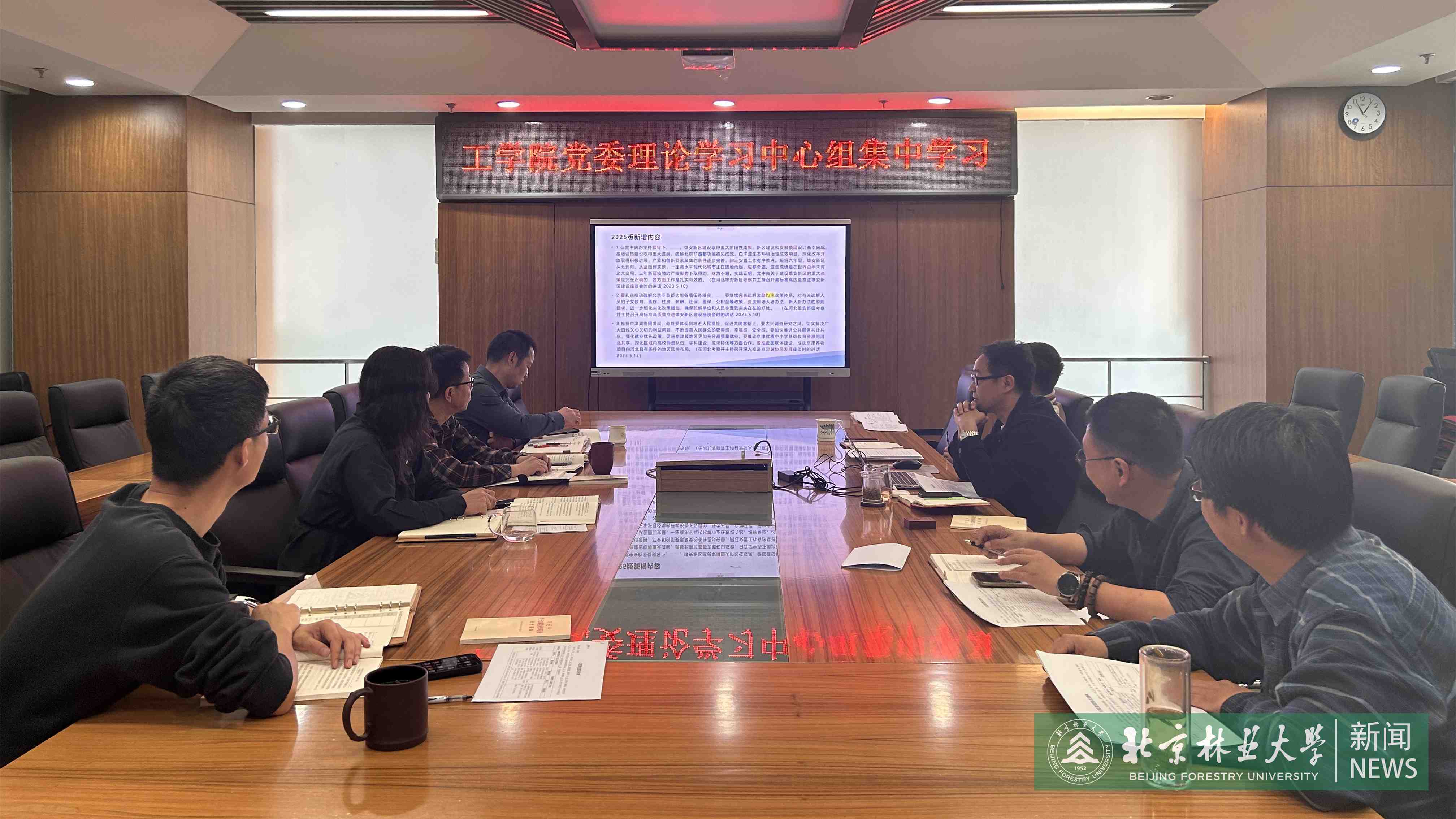 工学院党委理论学习中心组举行深入贯彻中央八项规定精神学习教育读书班第二次集中学习研讨