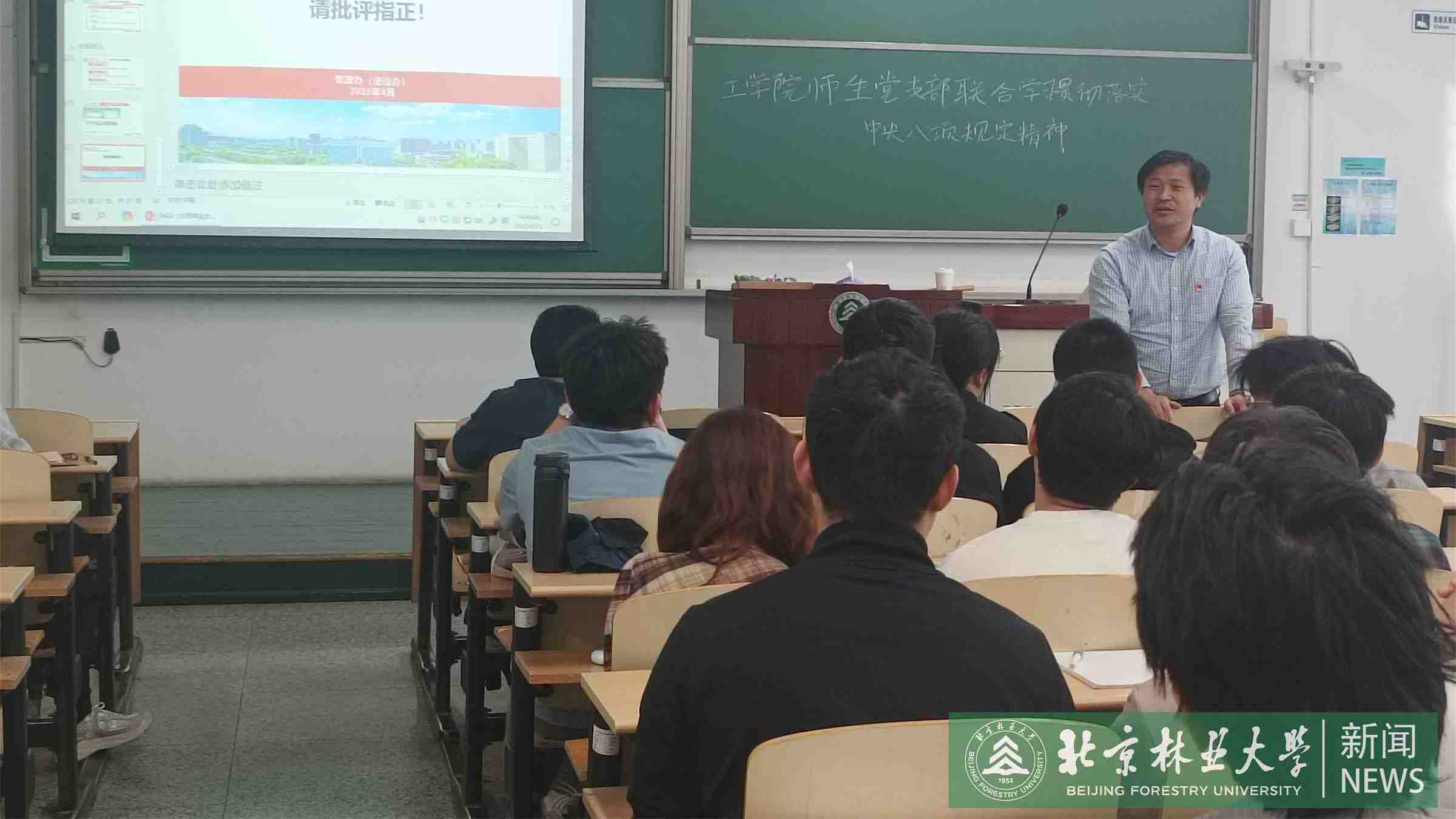 工学院师生党支部开展深入贯彻中央八项规定精神学习教育专题联学