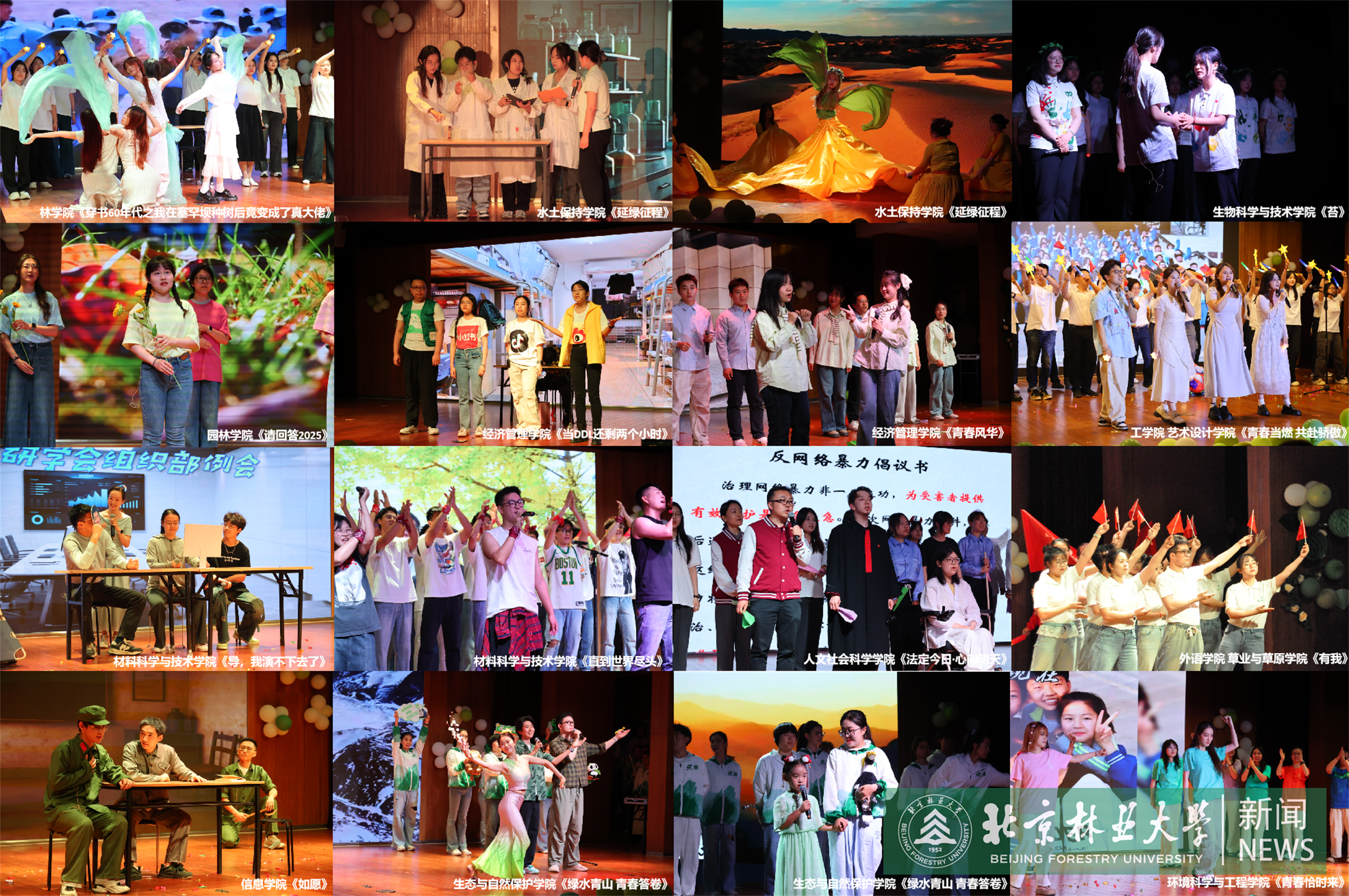 学院拼图.png