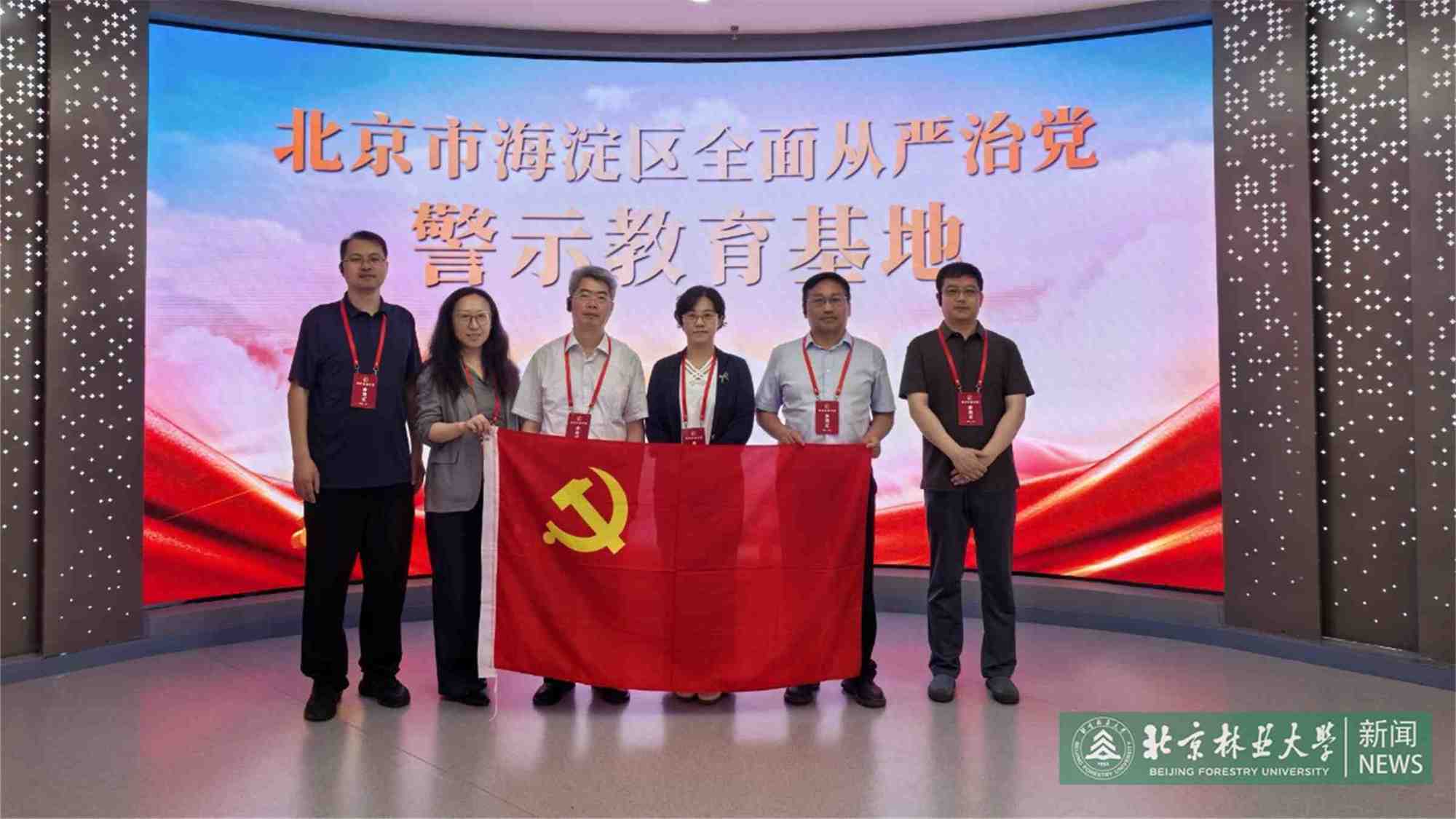 经管学院党委理论学习中心组赴海淀区全面从严治党教育基地参观学习