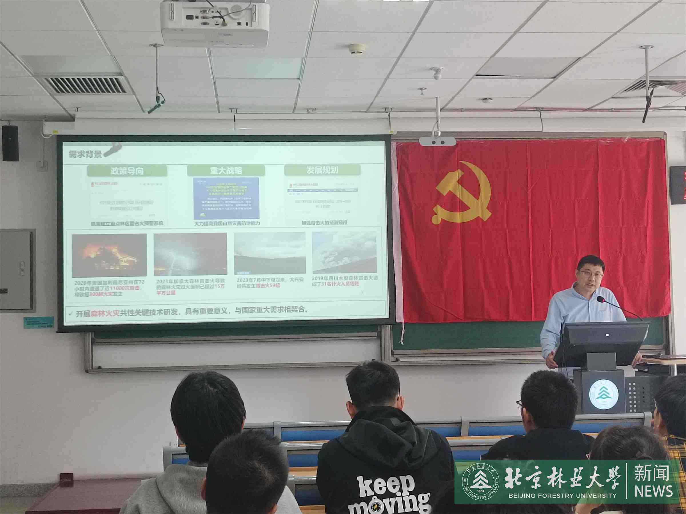 工学院师生党支部开展“生态安全·智能防灾”联学共建活动1.jpg