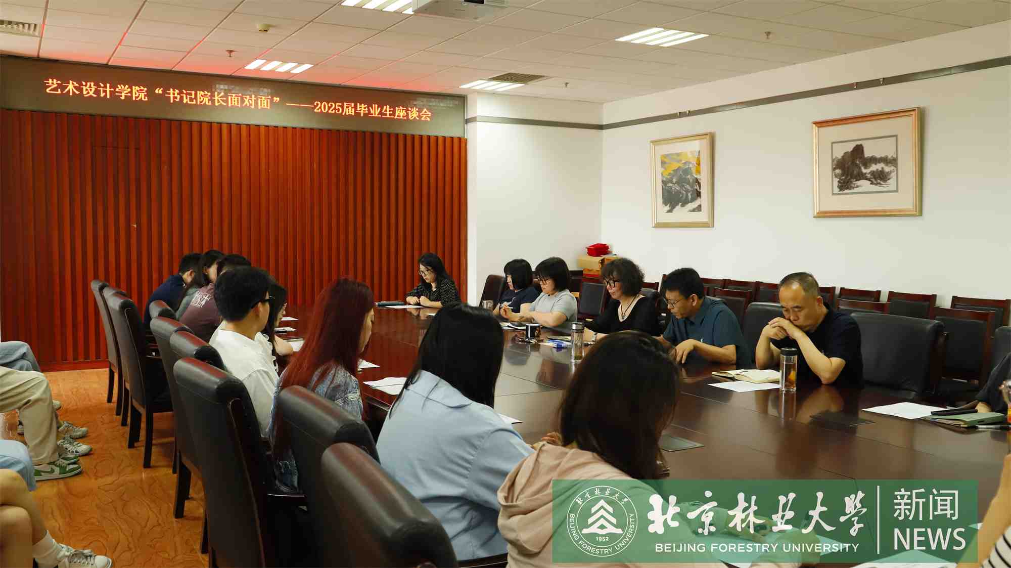 2025届毕业生座谈会图片.jpg