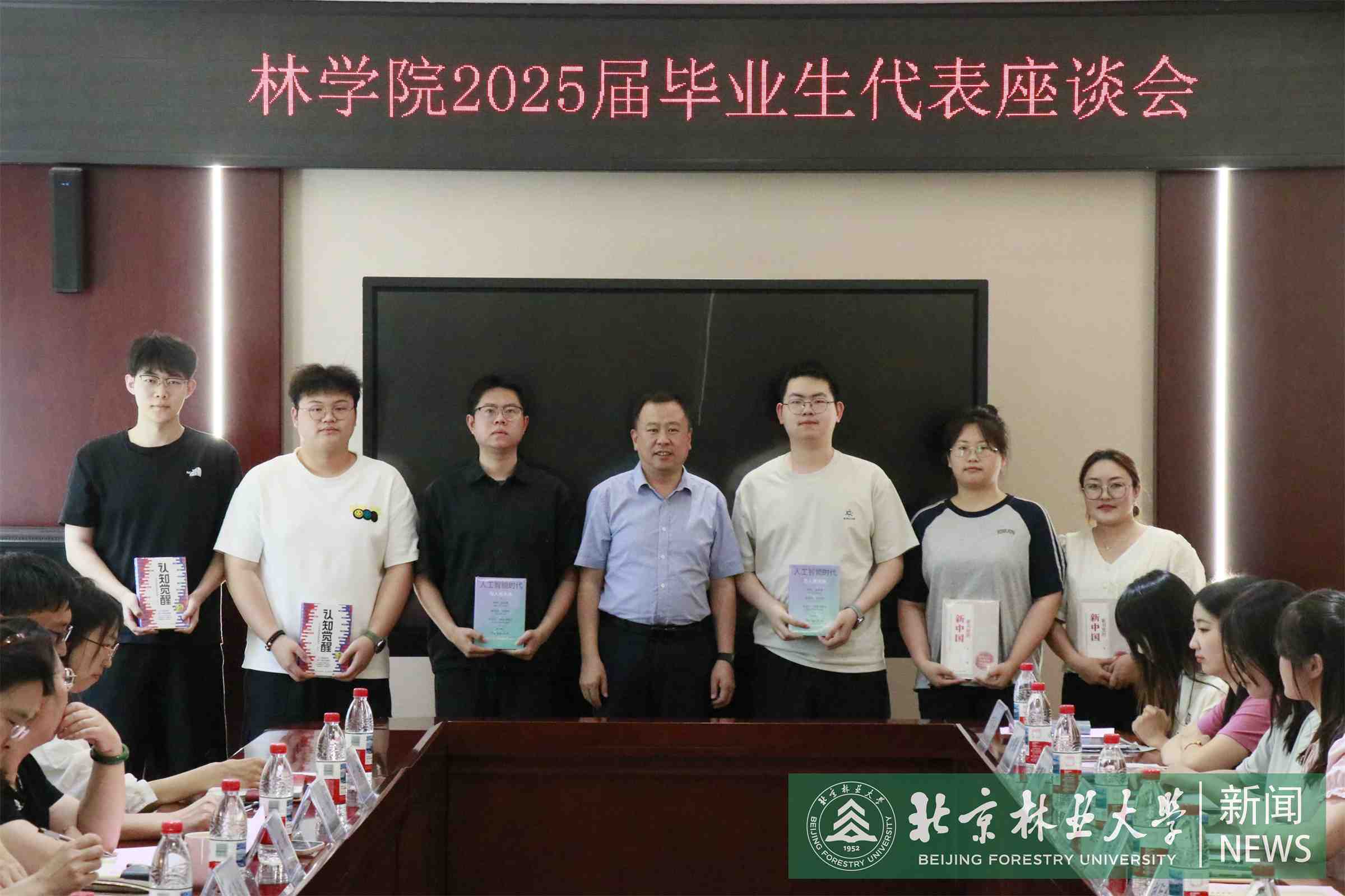林学院毕业生座谈会4.jpg