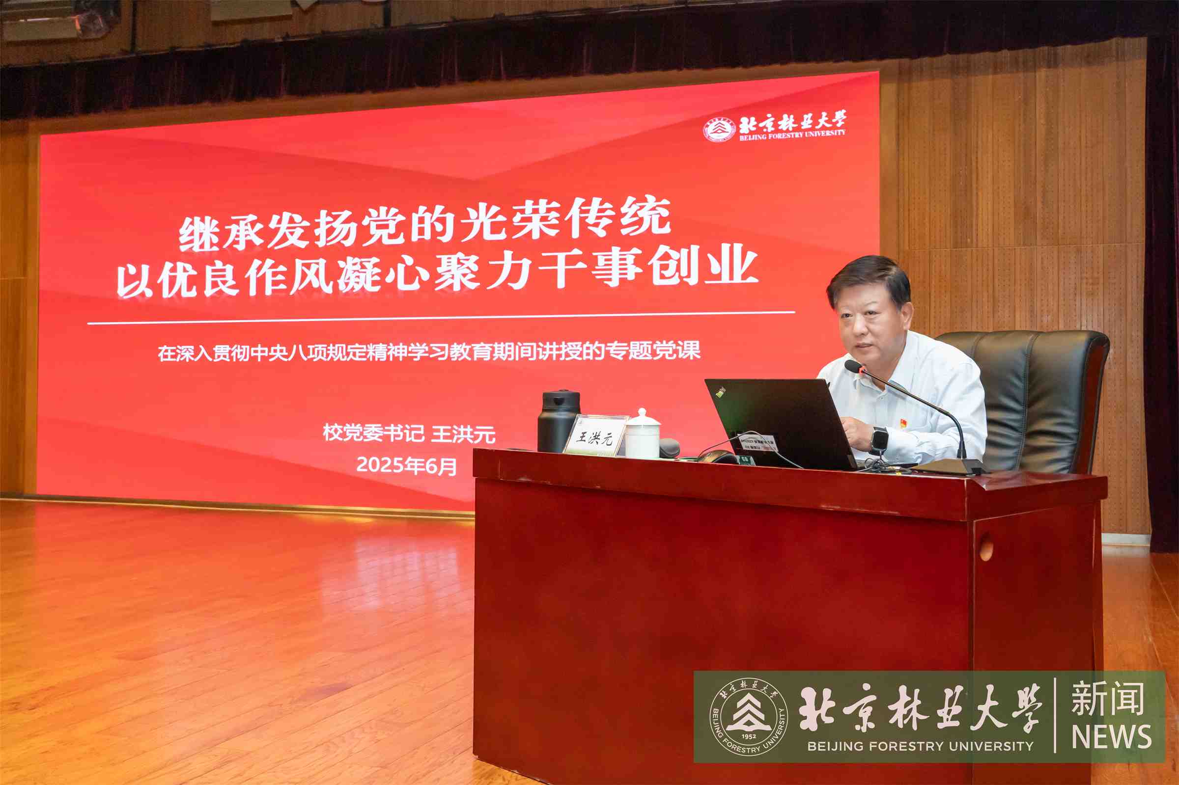 党课-00053.jpg