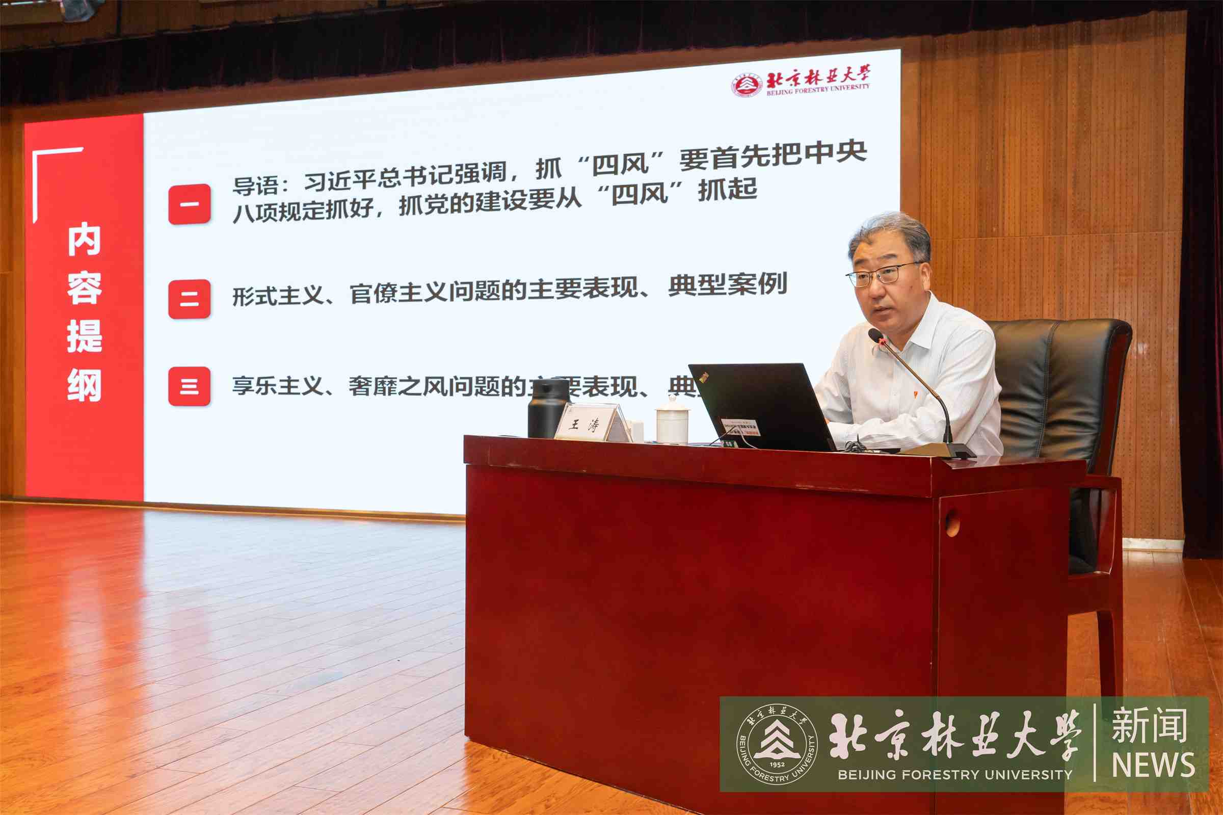 党课-00093.jpg