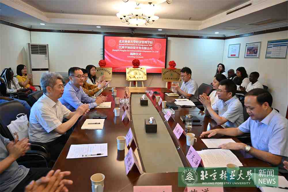 与江西丰林投资开发有限公司签署战略合作协议.jpg