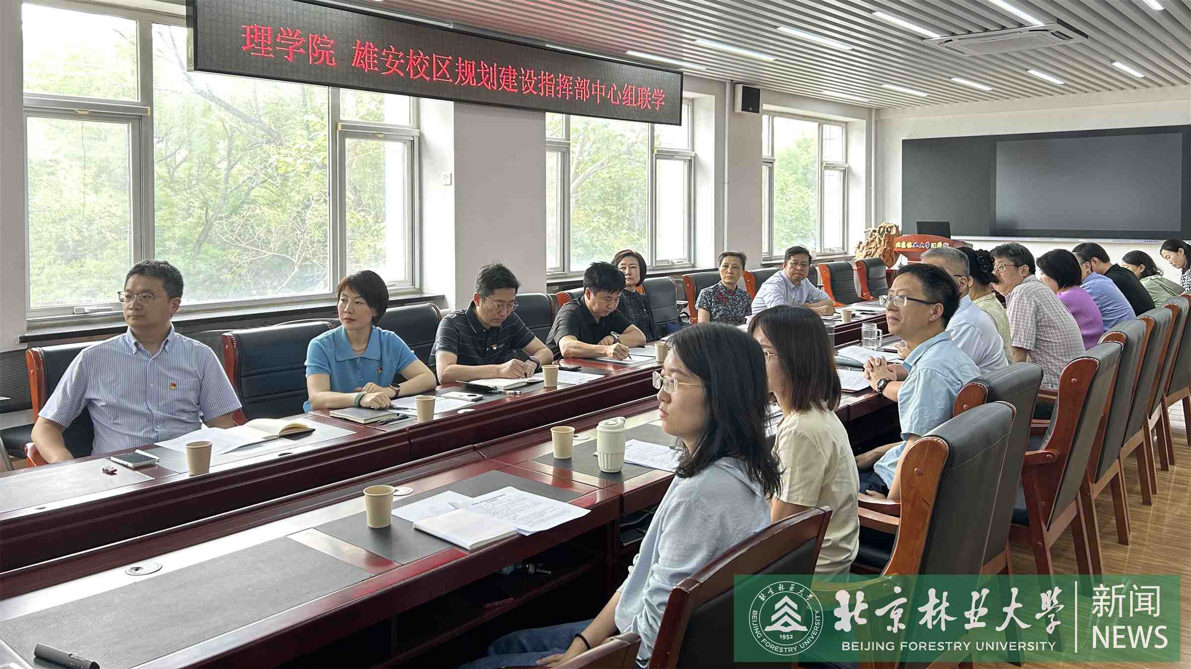理学院党委、雄安办和指挥部直属党支部理论学习中心组开展联学活动