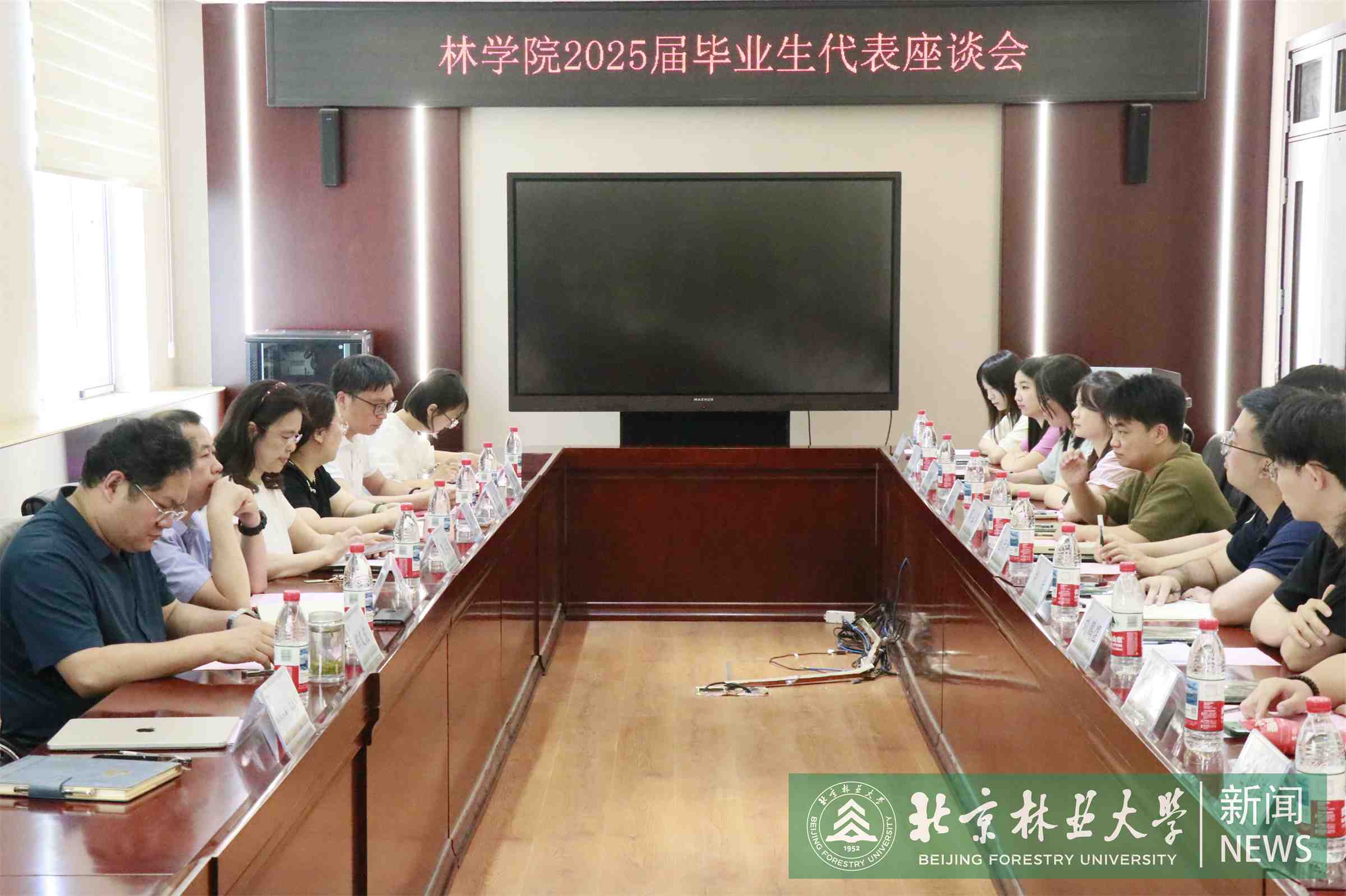 林学院毕业生座谈会.jpg