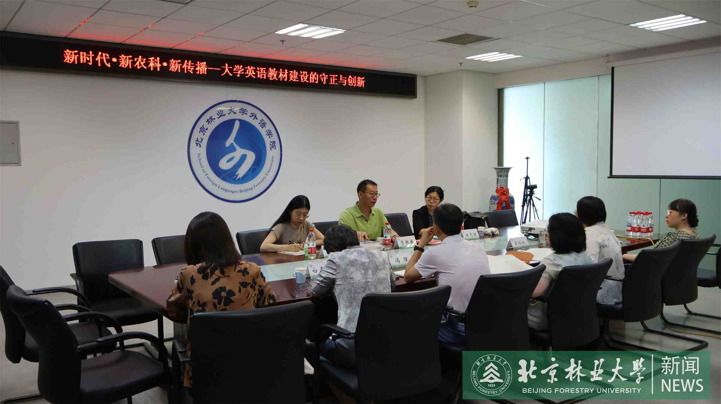 外语学院与中国外文局华语教学出版社举办大学英语教材建设专题座谈会2.jpg