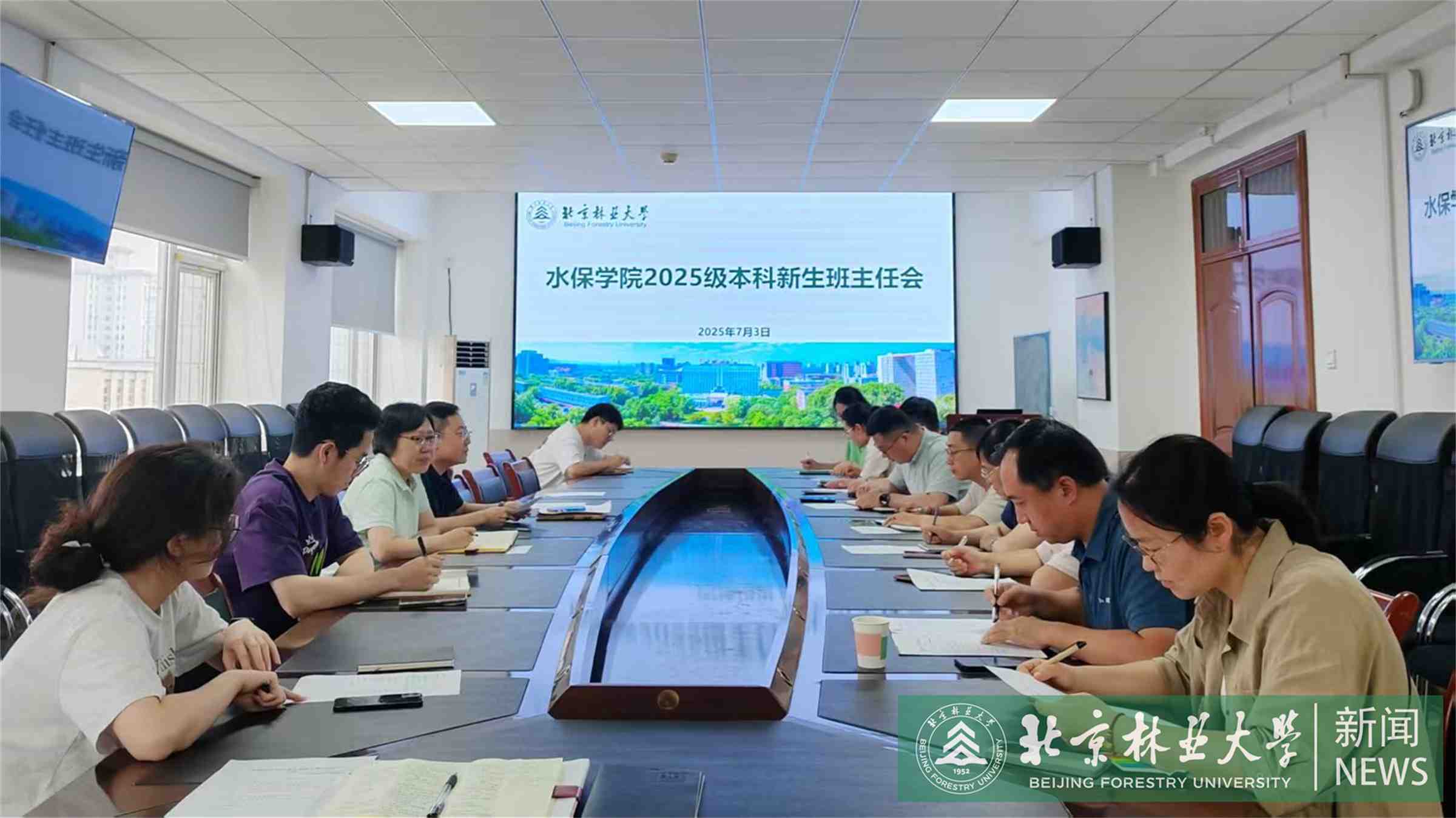 水保学院召开2025级本科新生班主任工作会1.jpg