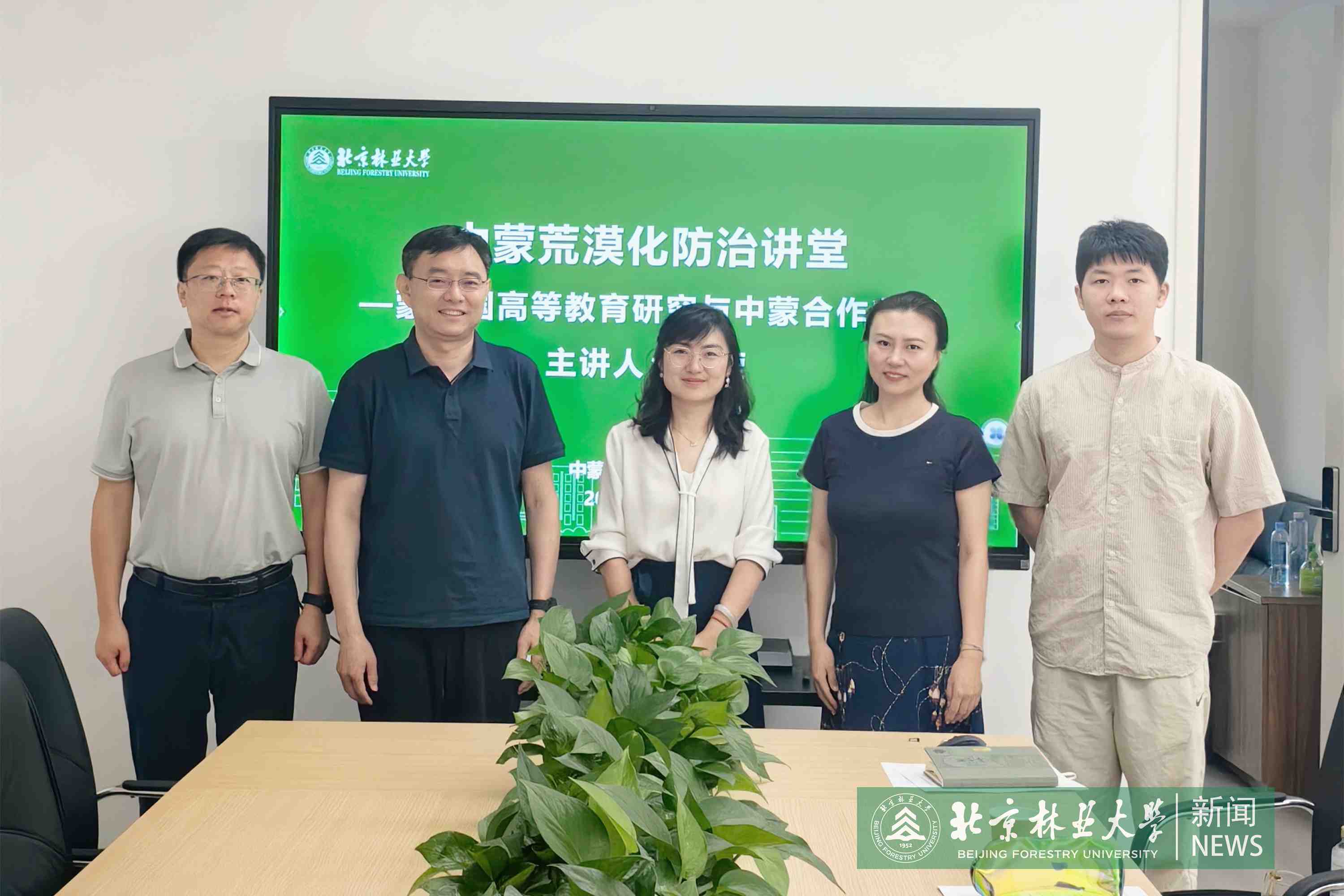 中蒙荒漠化防治讲堂第二期.jpg