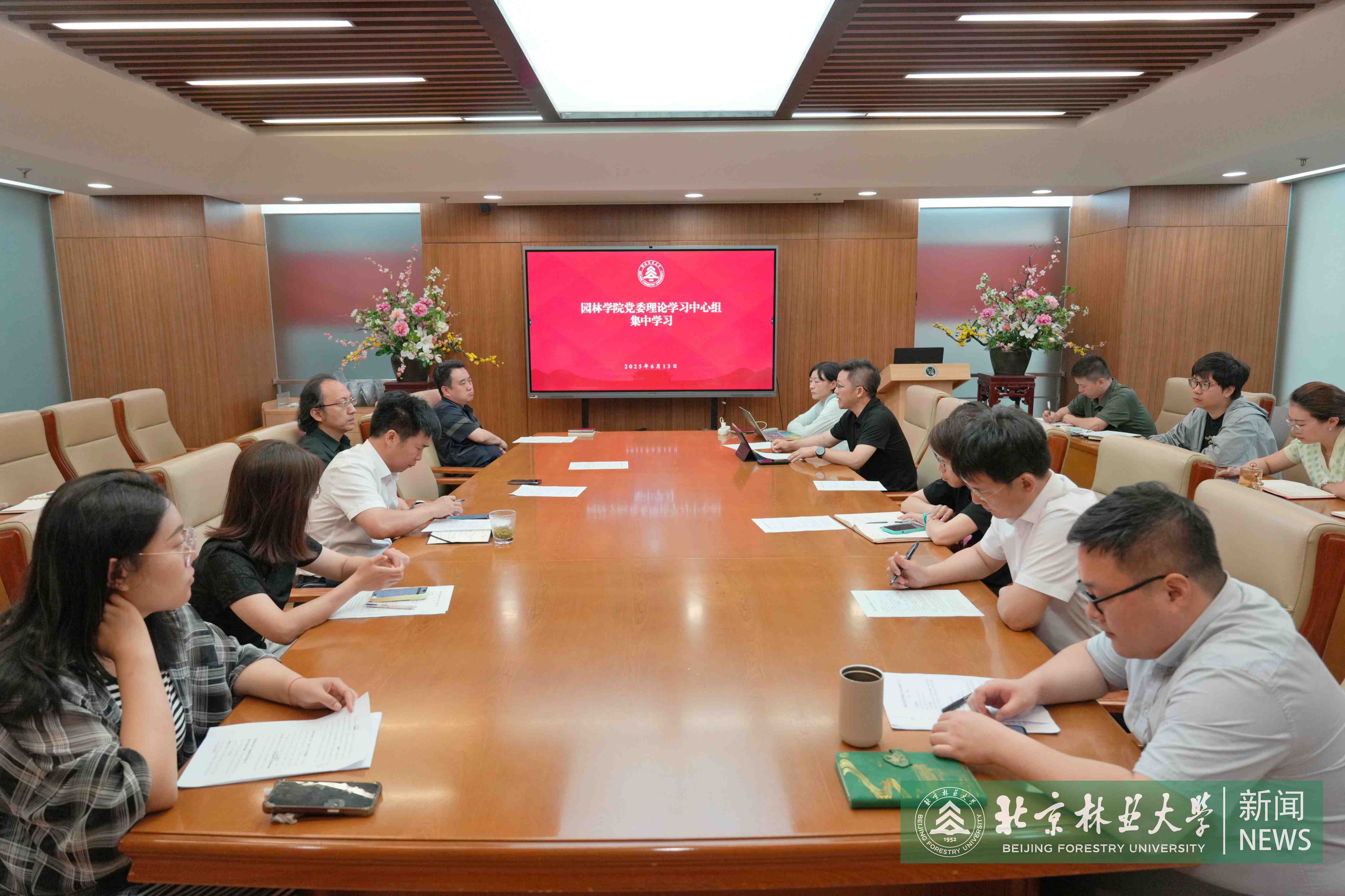 园林学院党委理论学习中心组与学院管理服务部门开展集体联学暨专题研讨
