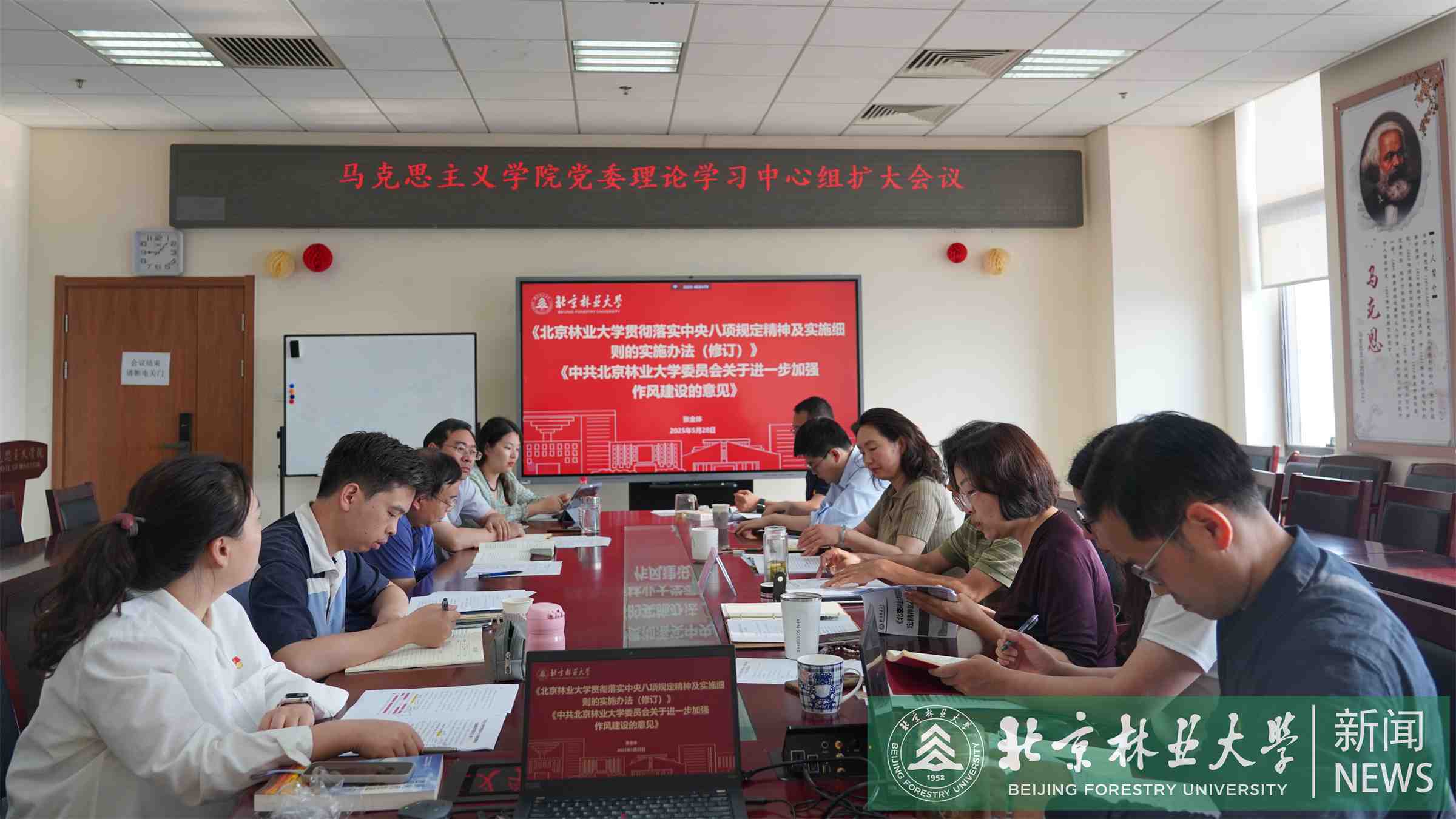 马克思主义学院党委坚持学查改一体推进深入贯彻中央八项规定精神学习教育