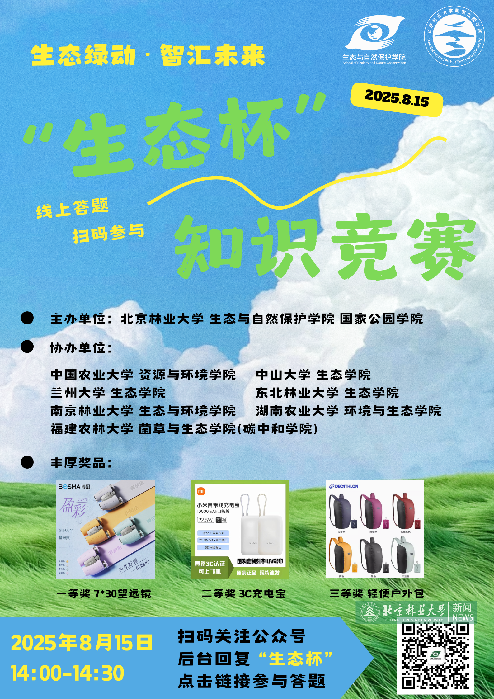 微信图片_20250814211531_20_28.png