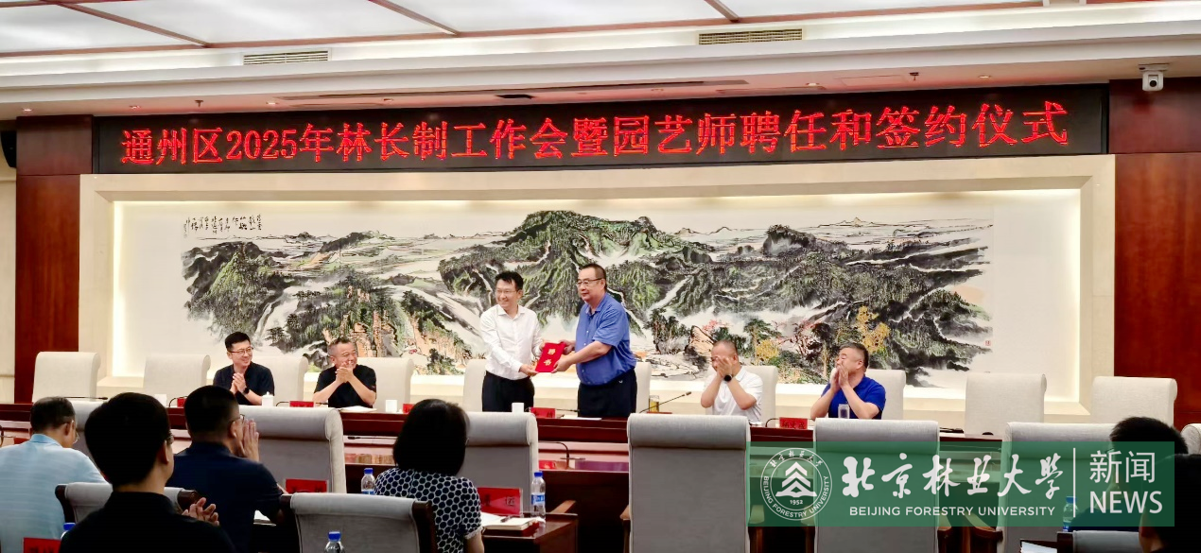 聘任备用.png