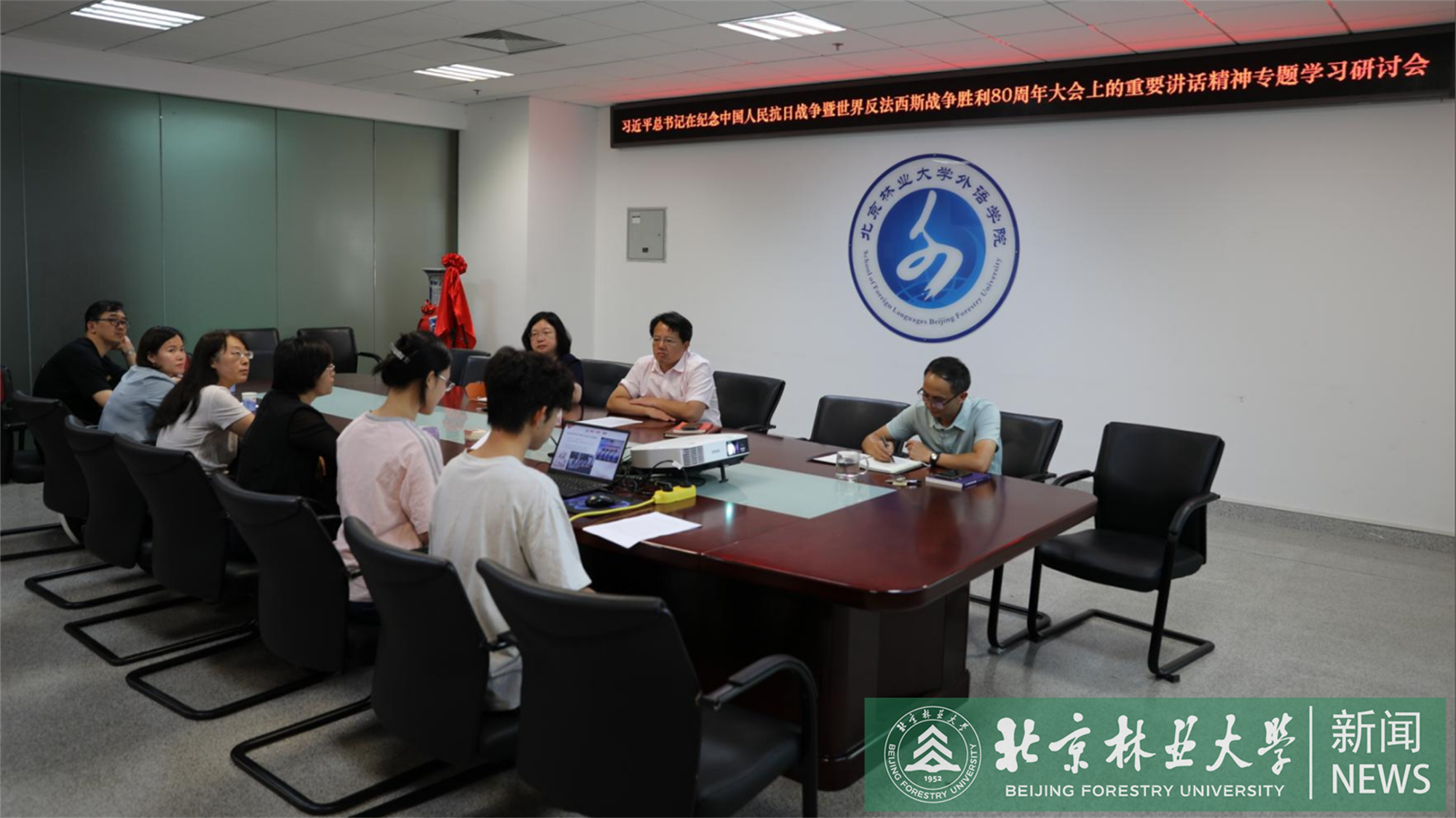 外语学院党委理论学习中心组召开专题联学会.png