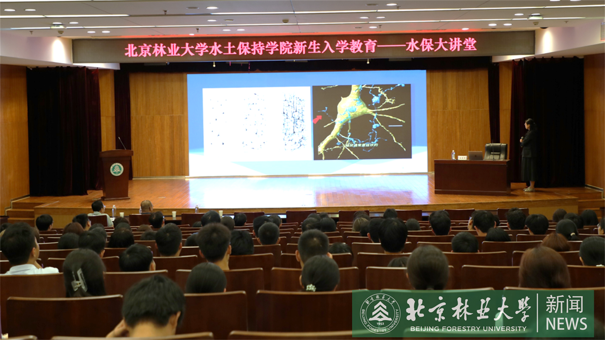 水保学院举办“水保大讲堂”新生入学教育专题讲座2.png