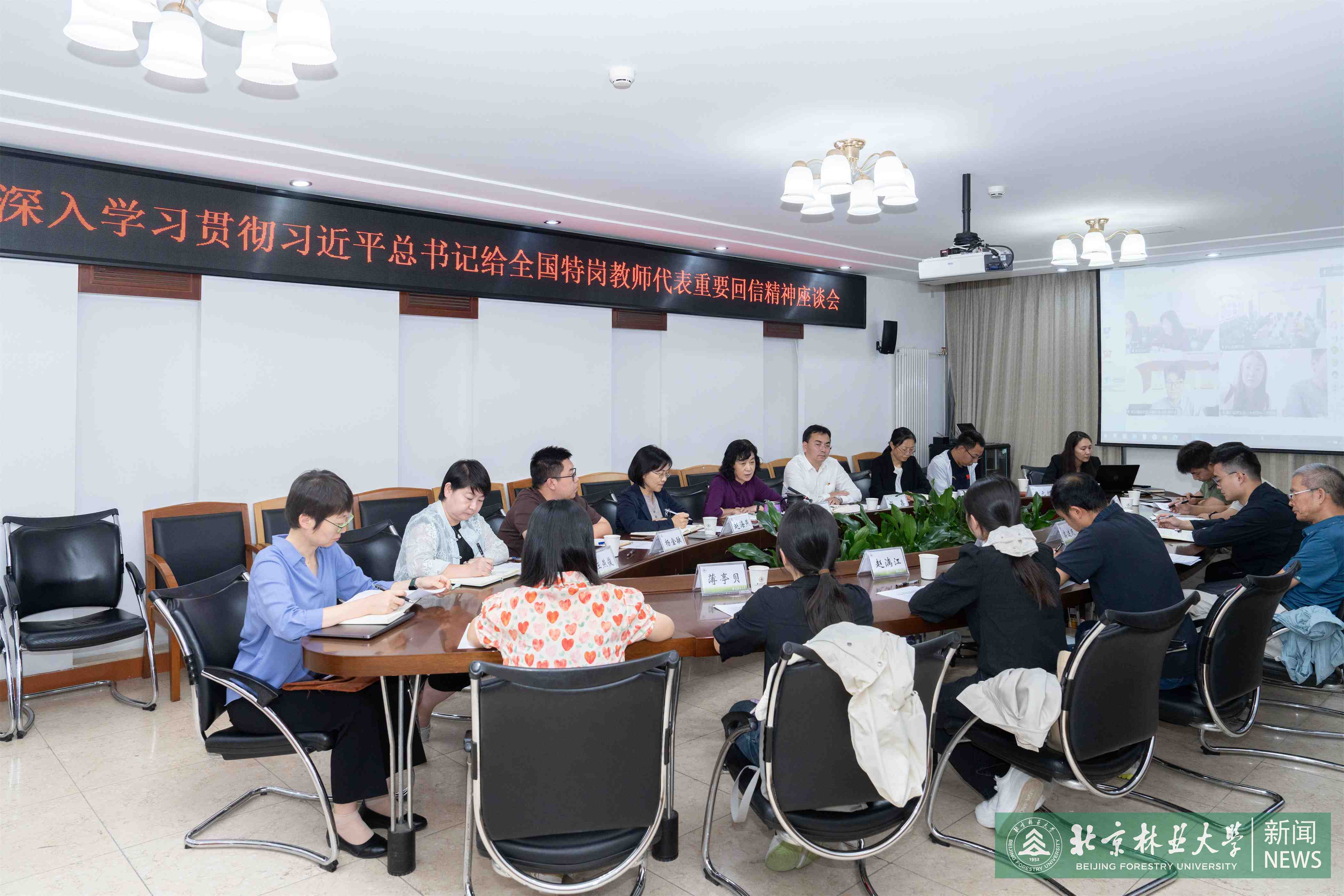 9.19教师节座谈会-10.jpg
