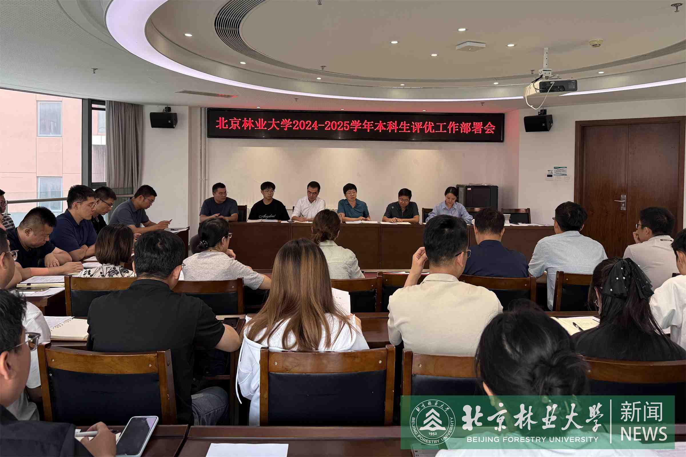 1 评优工作部署会.jpg