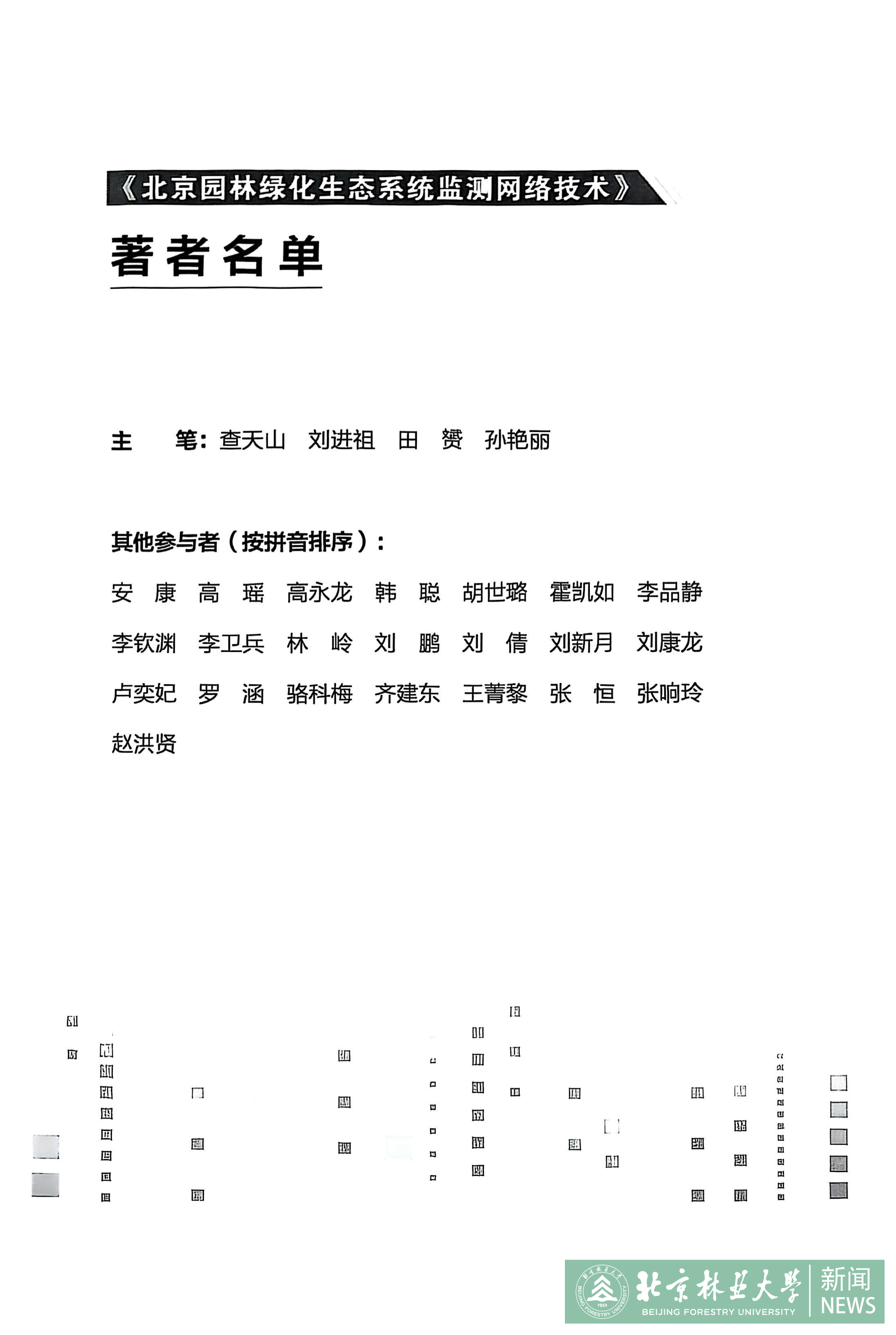 扫描全能王 2025-9-9 09.33_2.png