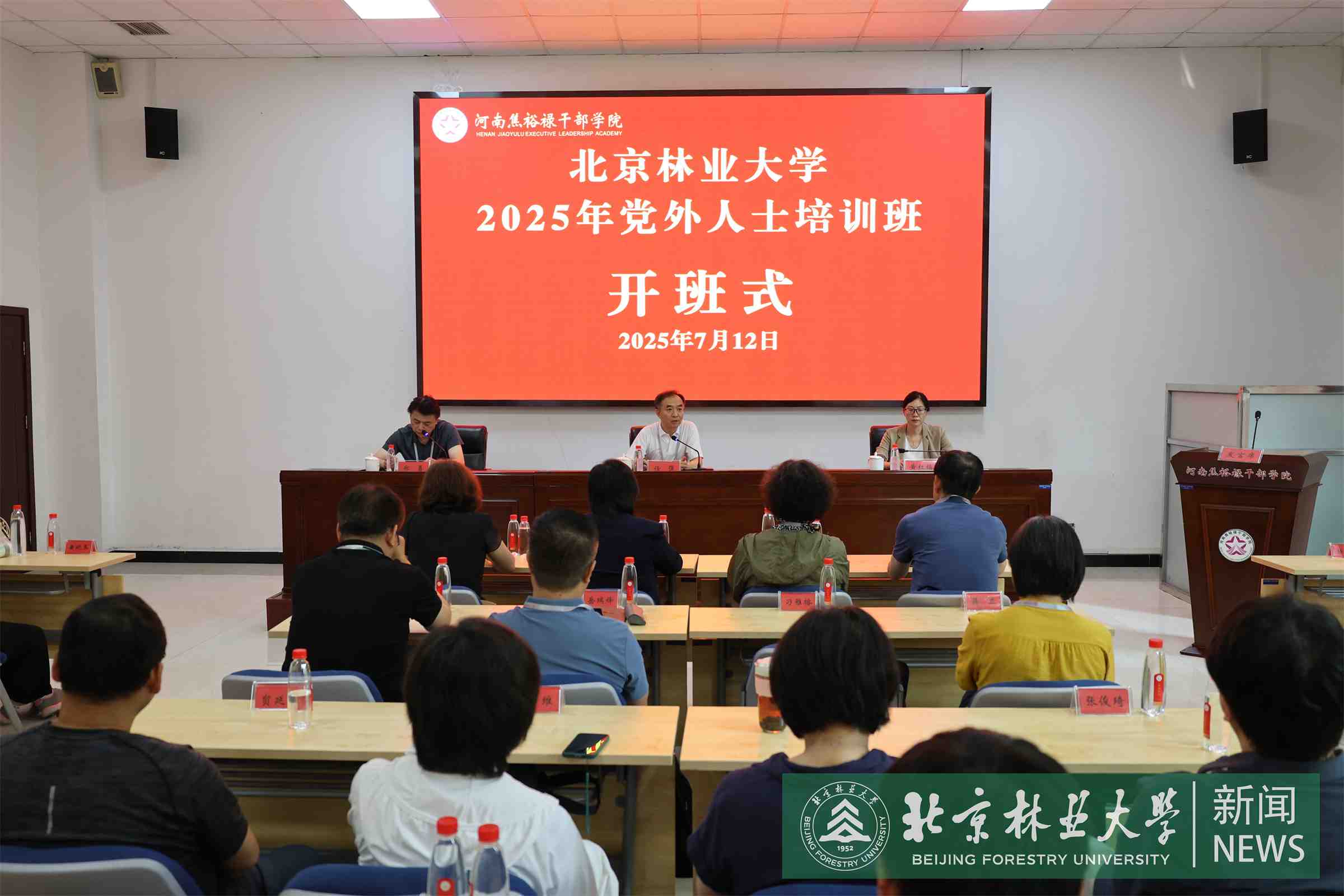开班式.JPG