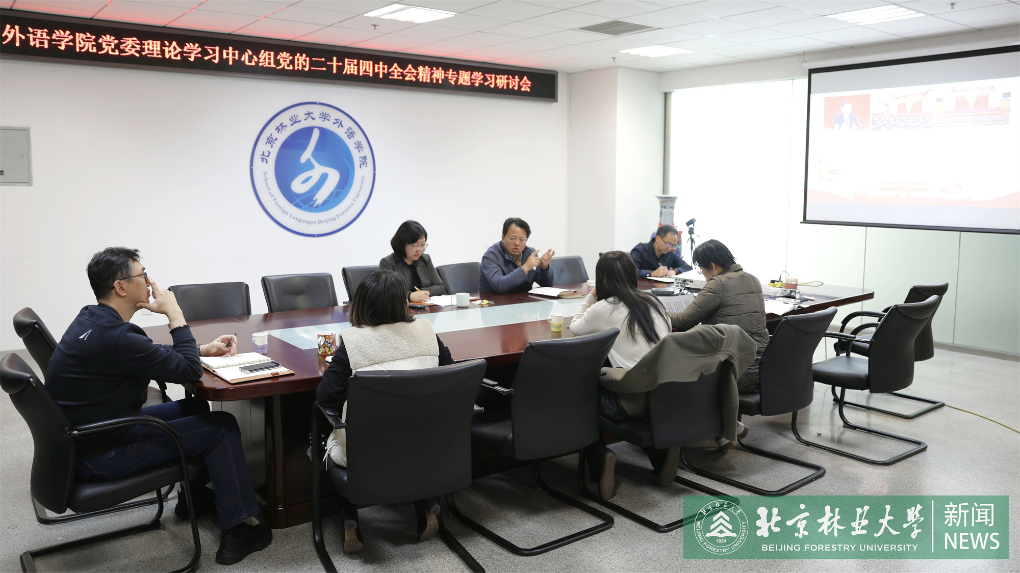 外语学院党委理论学习中心组专题学习研讨党的二十届四中全会精神.jpg