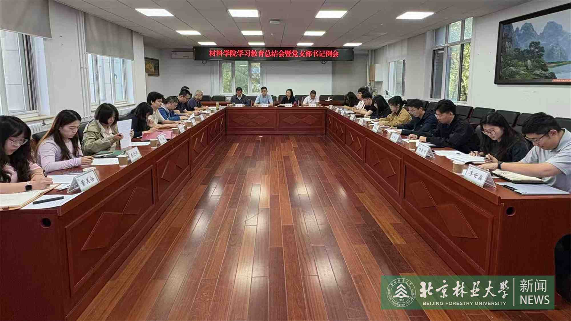材料学院召开深入贯彻中央八项规定精神学习教育总结会暨党支部书记例会