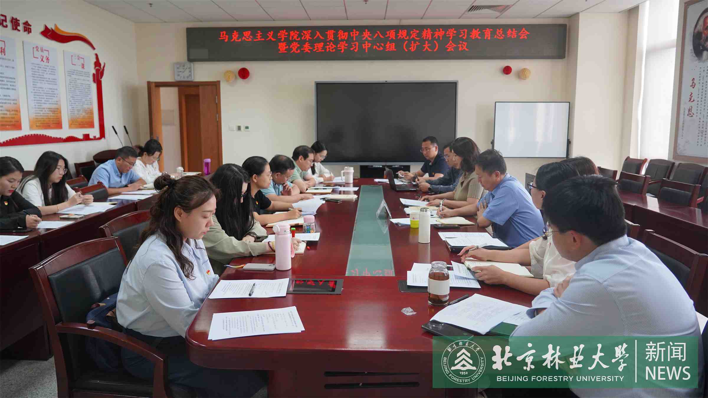 马克思主义学院召开深入贯彻中央八项规定精神学习教育总结会暨党委理论学习中心组（扩大）会议