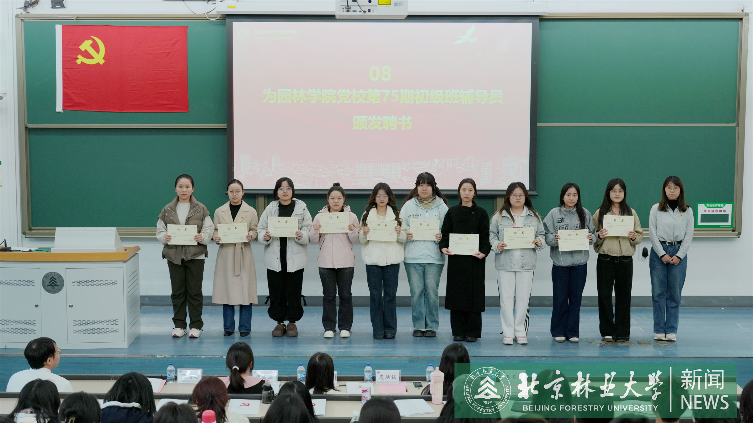 颁发聘书.JPG