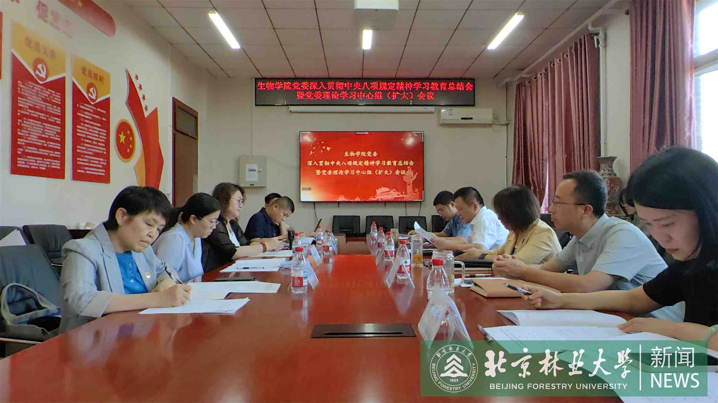 生物学院召开深入贯彻中央八项规定精神学习教育总结会暨党委理论学习中心组（扩大）会议