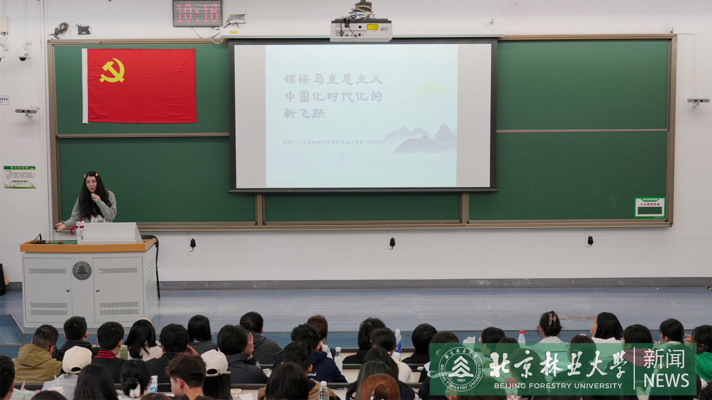 第一次党课大图.JPG